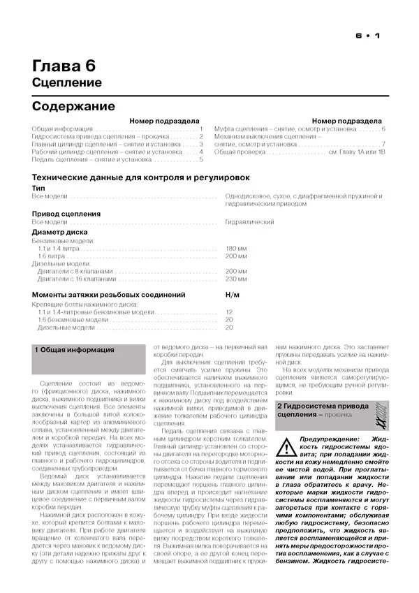 Книга: CITROEN C3 (б , д) с 2002 г.в., рем., экспл., то, сер. ЗС | Монолит
