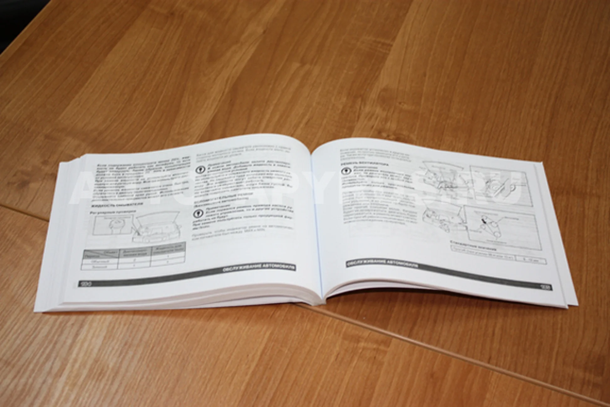 Книга: ISUZU WIZARD (б , д) с 2000 г.в., экспл., то, сер. ВОС. | Монолит