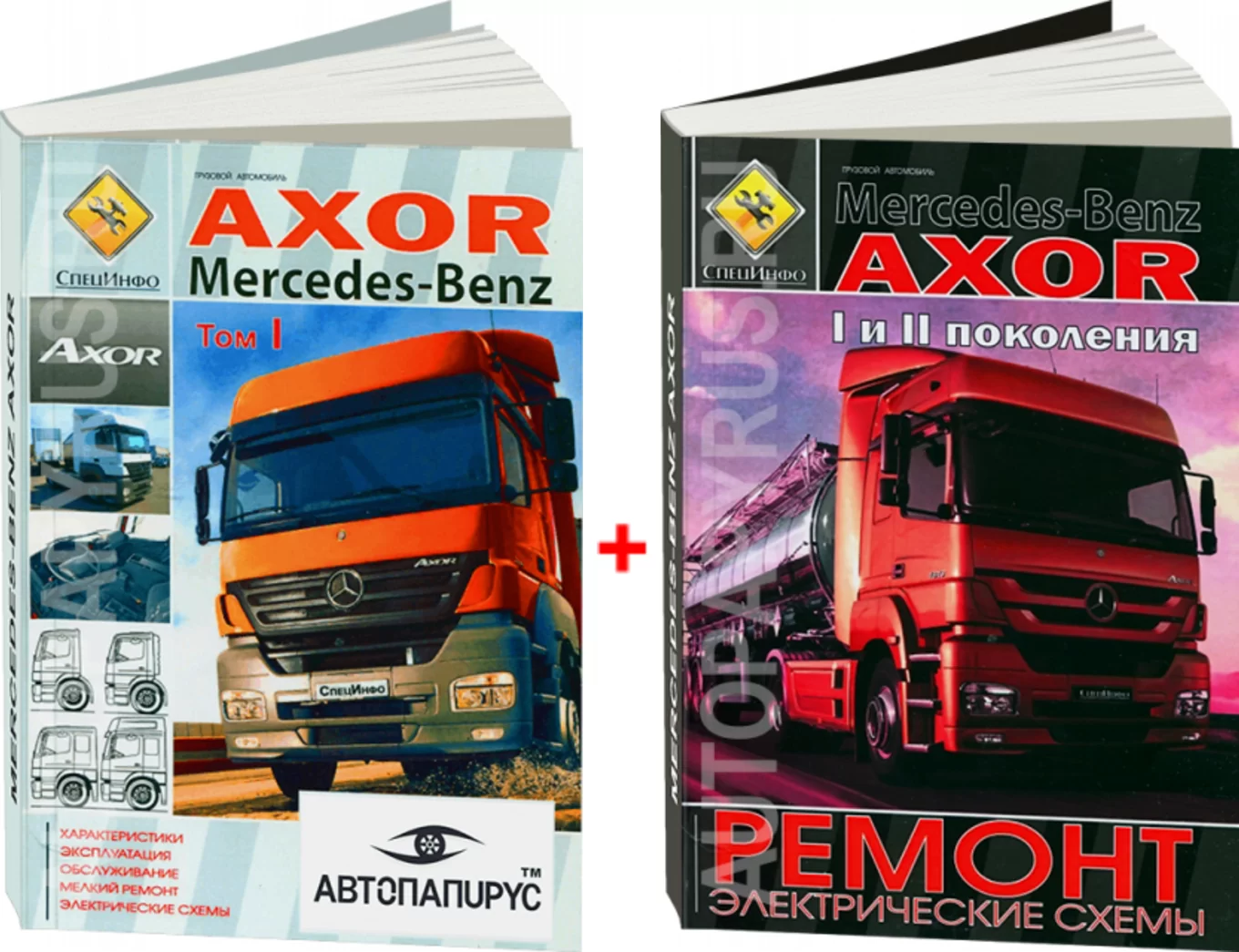 Комплект литературы по обслуживанию и ремонту Mercedes Axor 2 с 2001 года выпуска