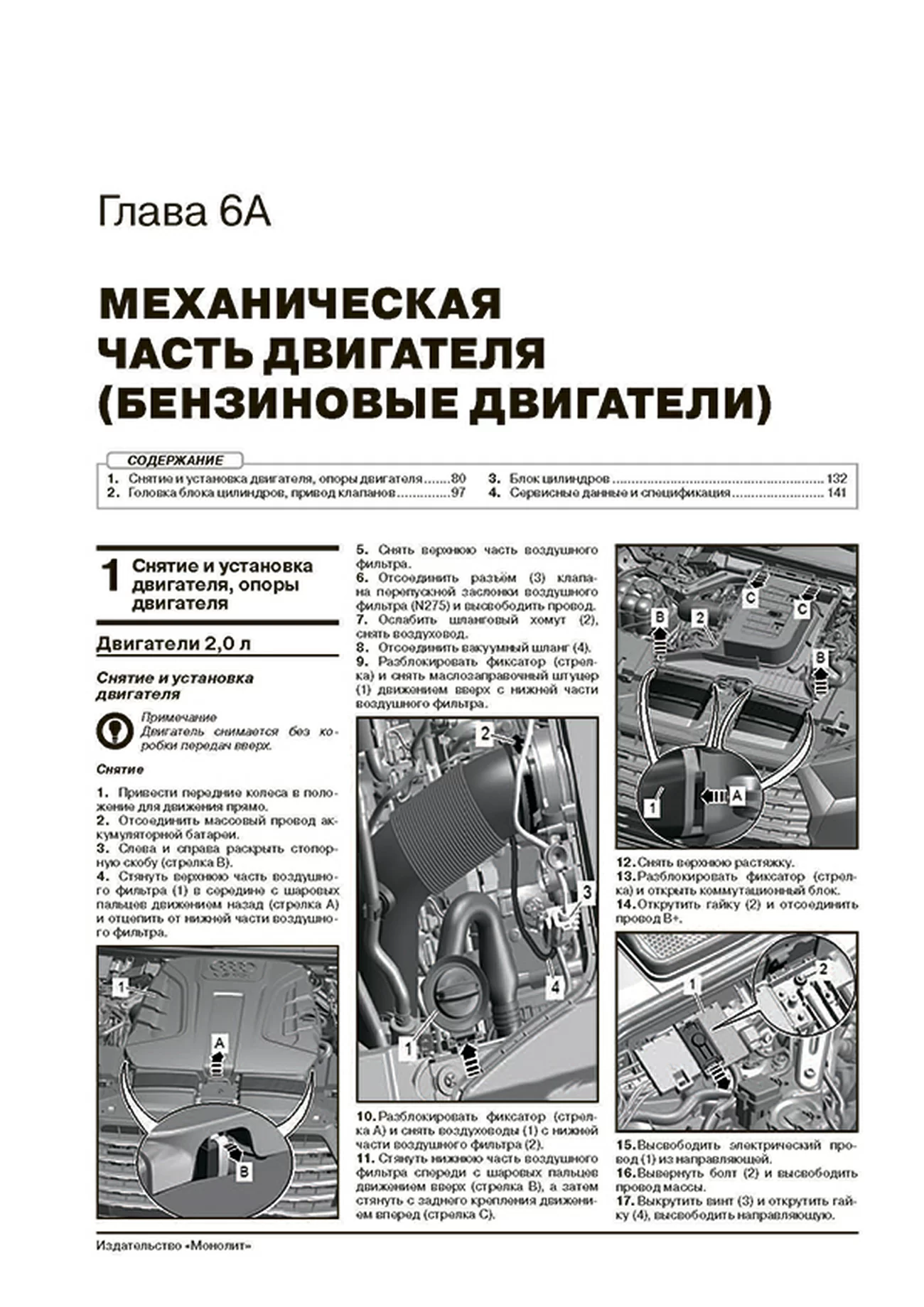 Книга: AUDI Q7 (б , д) с 2015 г.в., рем., экспл., то, сер. ЗС | Монолит