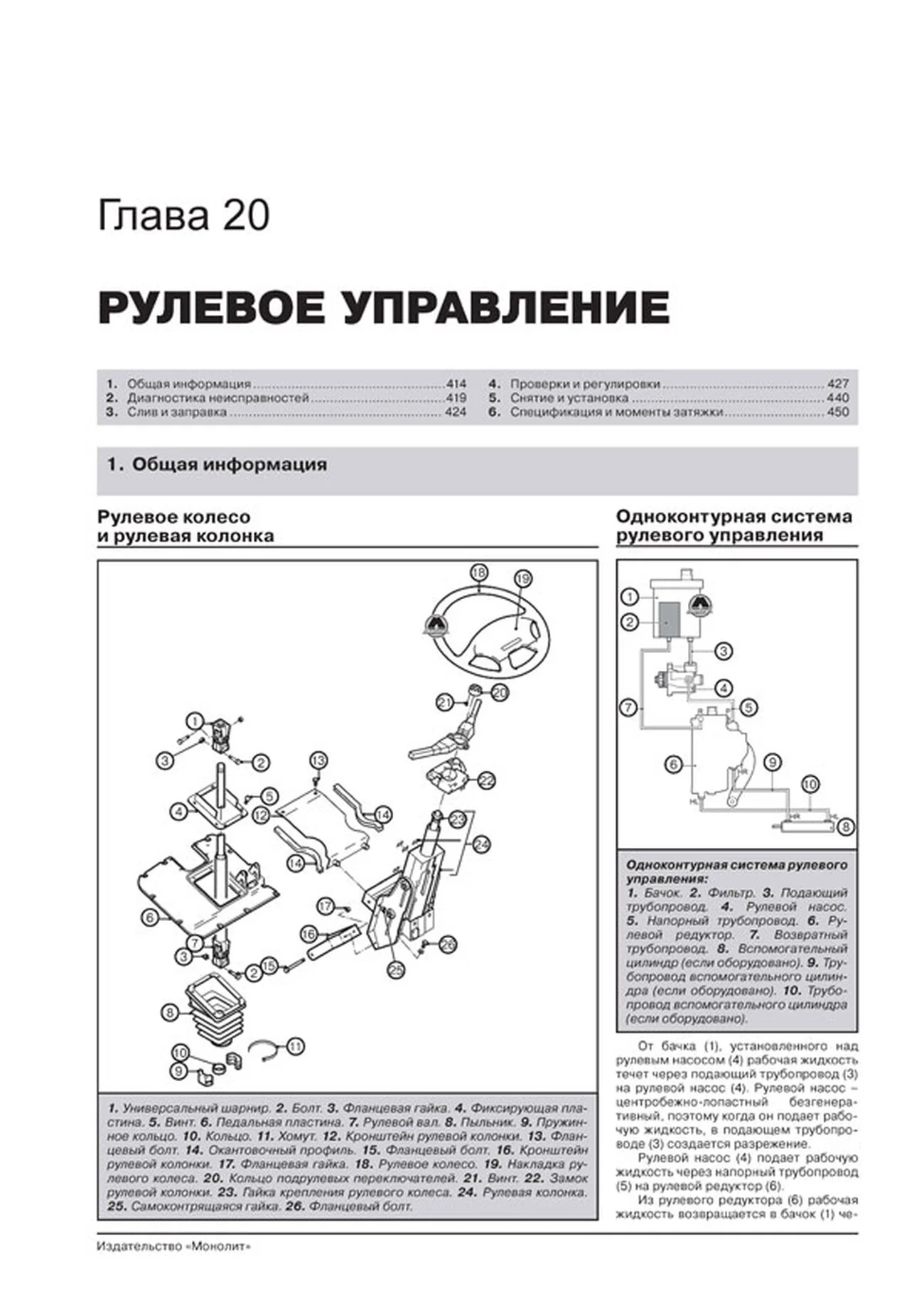 Книга: DAF 95XF / XF95 (д) 1997-2007 г.в., рем, экспл., то + каталог деталей | Монолит