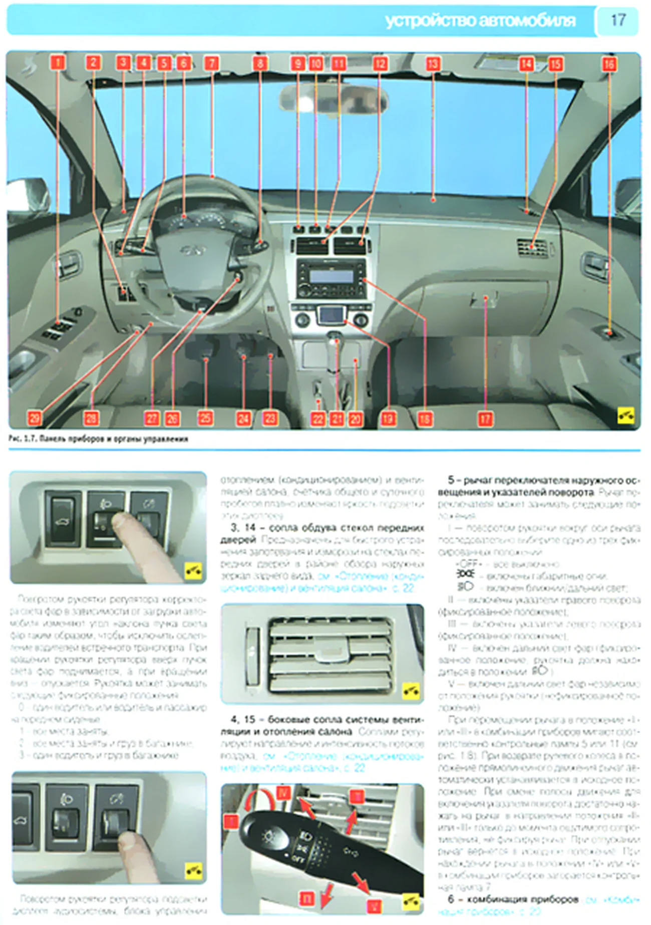 Книга: CHERY FORA / VORTEX ESTINA (б) с 2005 г.в., рем., экспл., то, ЦВЕТ. фото., сер. РБП | Третий Рим