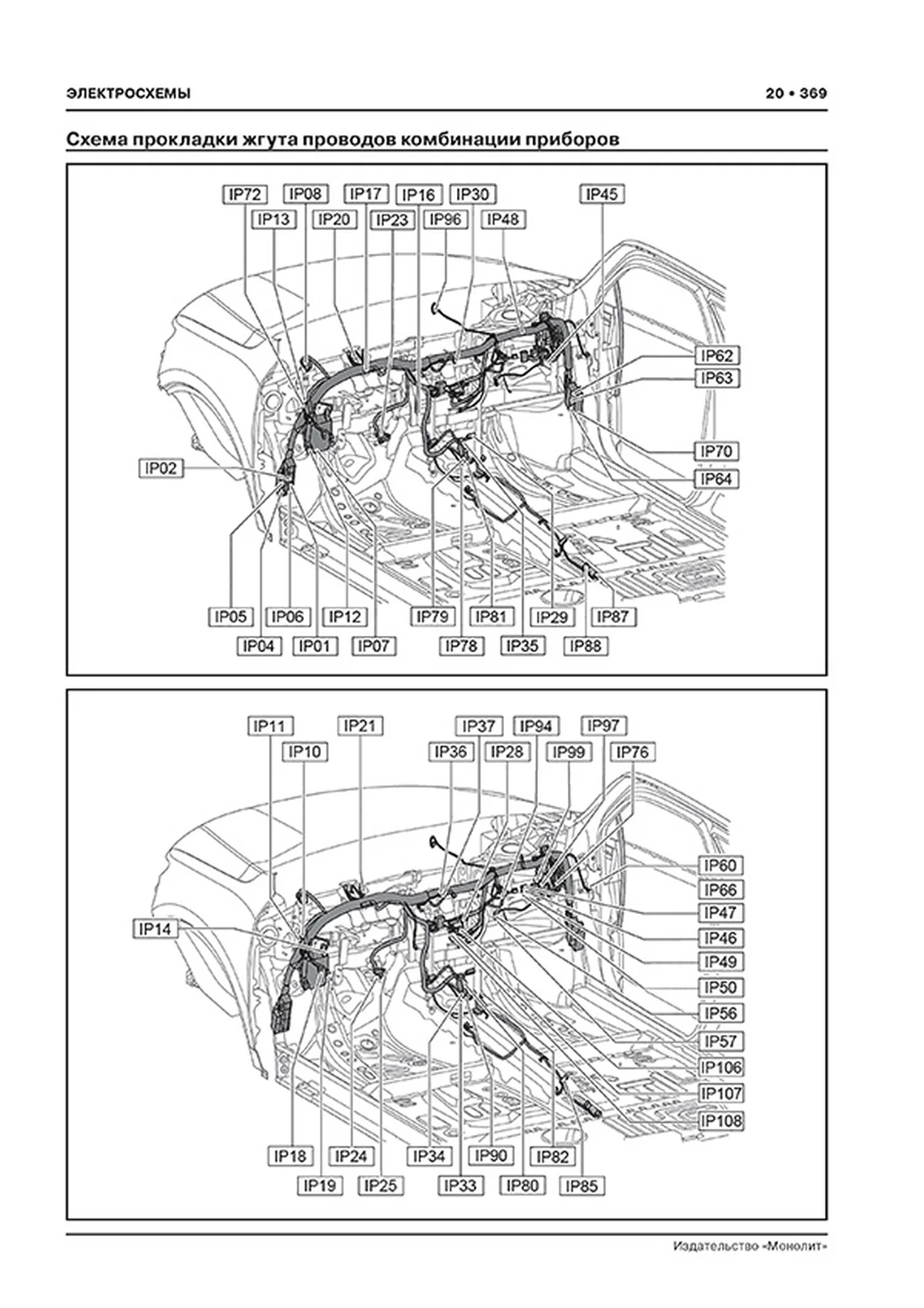 Книга: GEELY ATLAS (б) с 2016 г.в., рем., экспл., то, сер. ЗС | Монолит