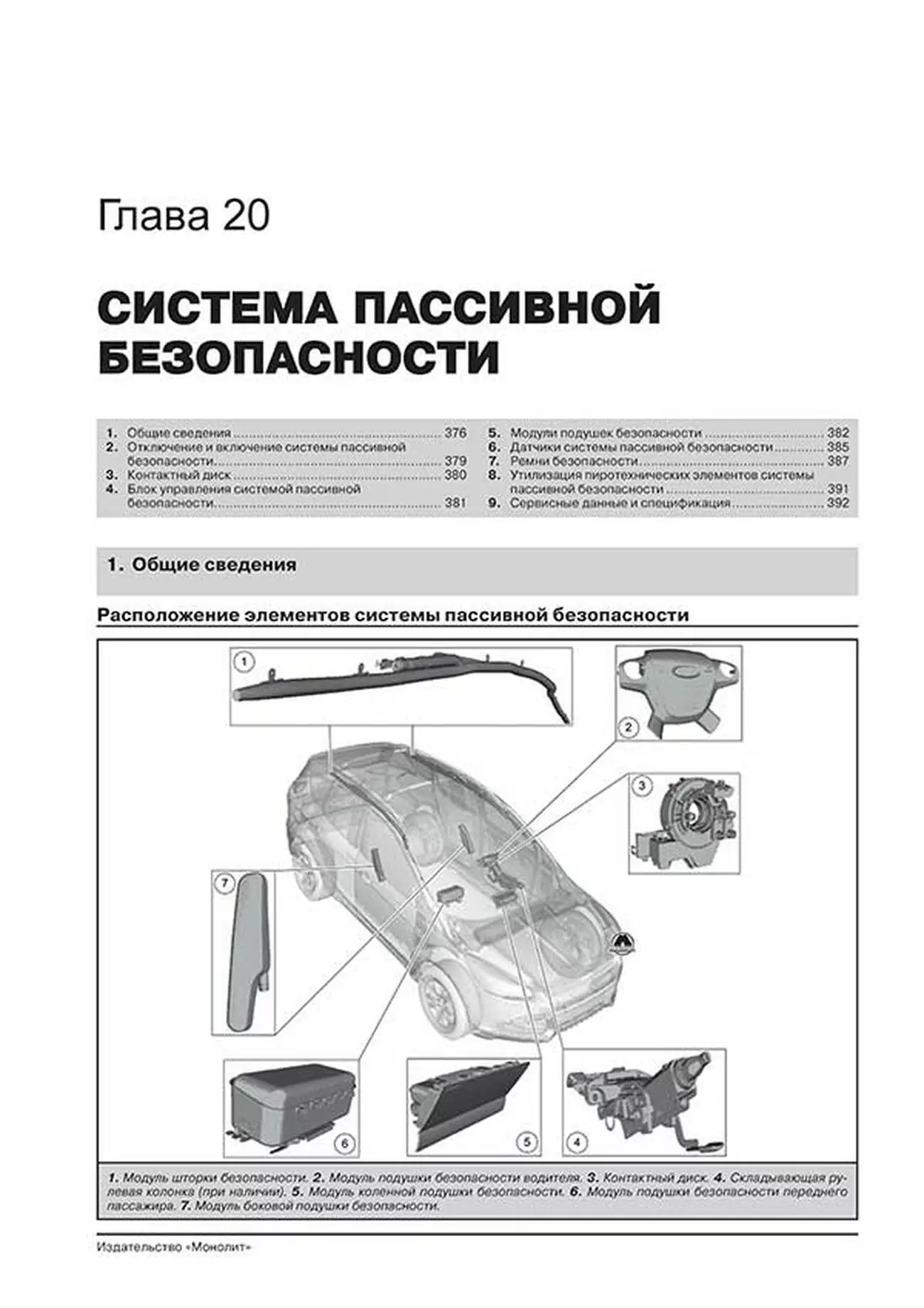 Книга: FORD KUGA 2 / ESCAPE (б , д) с 2012 г.в., рем., экспл., то, сер. ЗС | Монолит