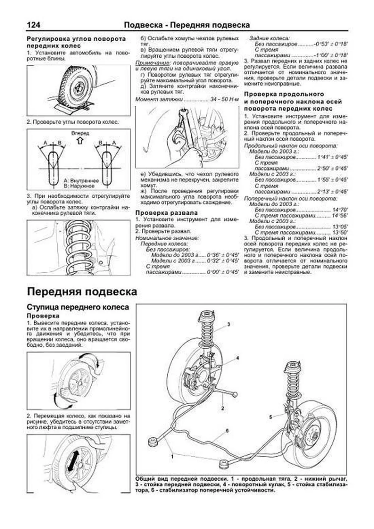 Книга: KIA RIO (б) с 2000-2005 г.в., рем., экспл., то | Легион-Aвтодата