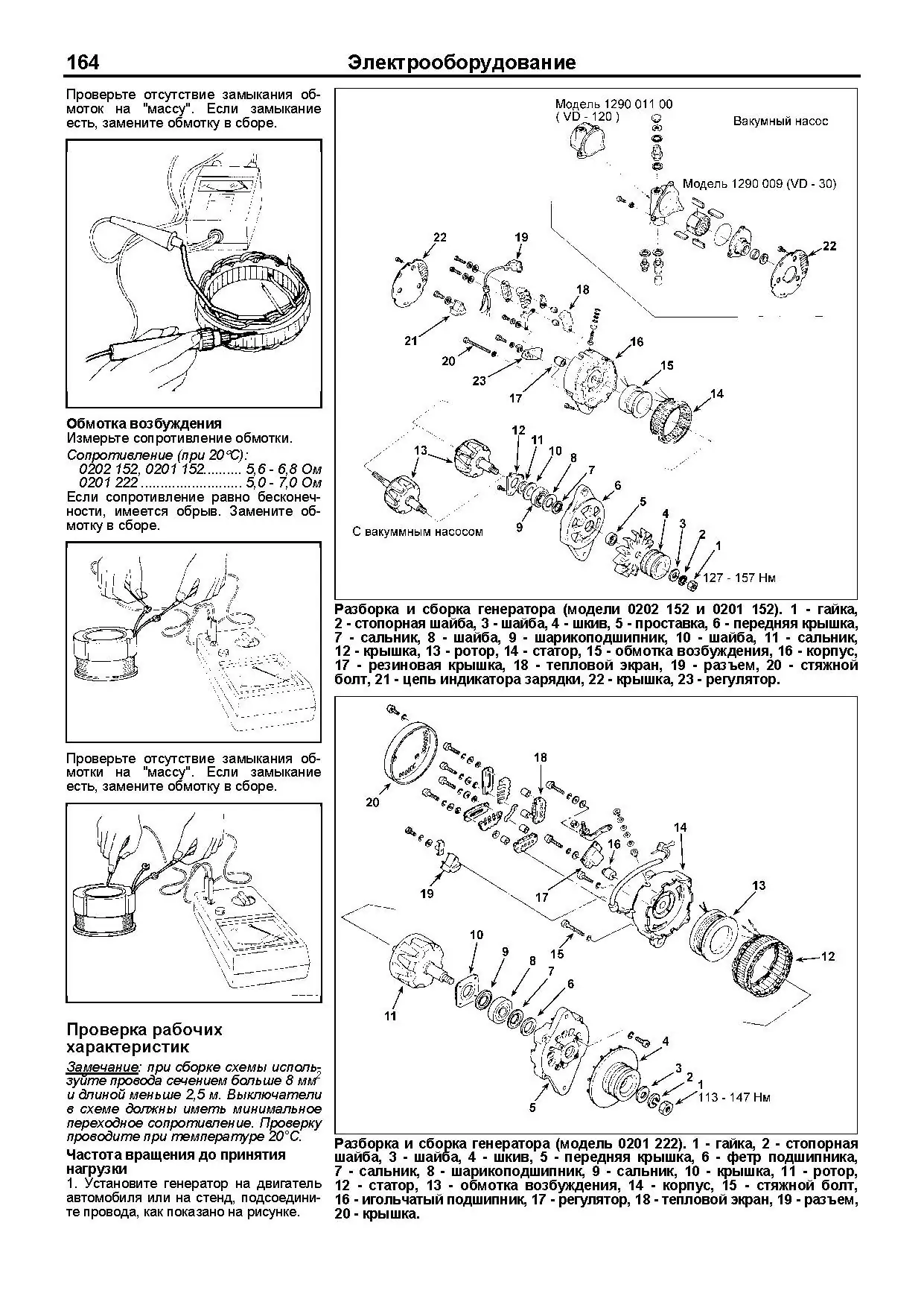 Книга: Двигатели Nissan FE6 / FE6A, FE6B, FE6C / FE6E, FE6T, FE6TA, FE6TB (д) 1986-2007 рем., то | Легион-Aвтодата