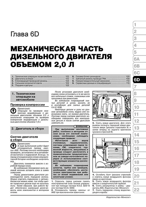 Комплект литературы по ремонту и обслуживанию Volkswagen Caddy с 2003 года выпуска