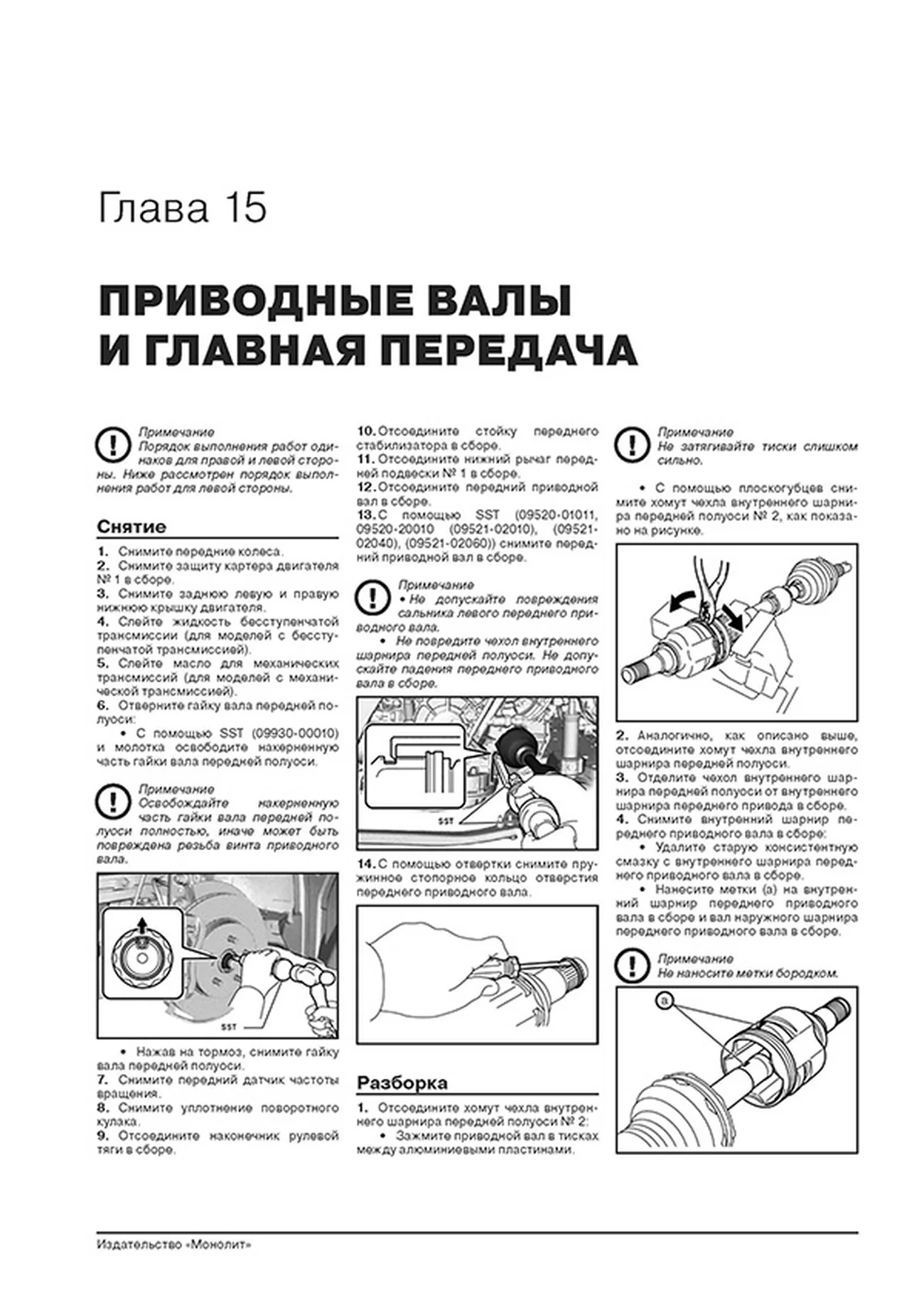 Книга: TOYOTA COROLLA (б) с 2019 г.в., рем., экспл., то, сер. ЗС | Монолит