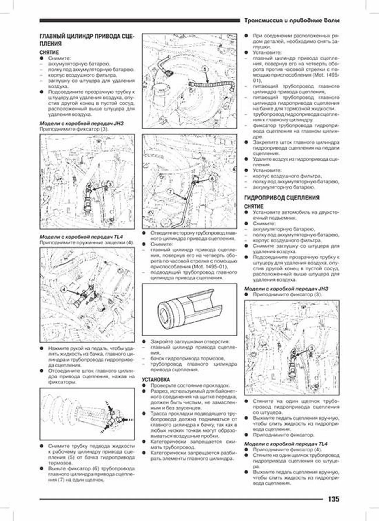 Книга: RENAULT MEGANE III (б) с 2008 + рест. с 2012 г.в., рем., то | Автонавигатор
