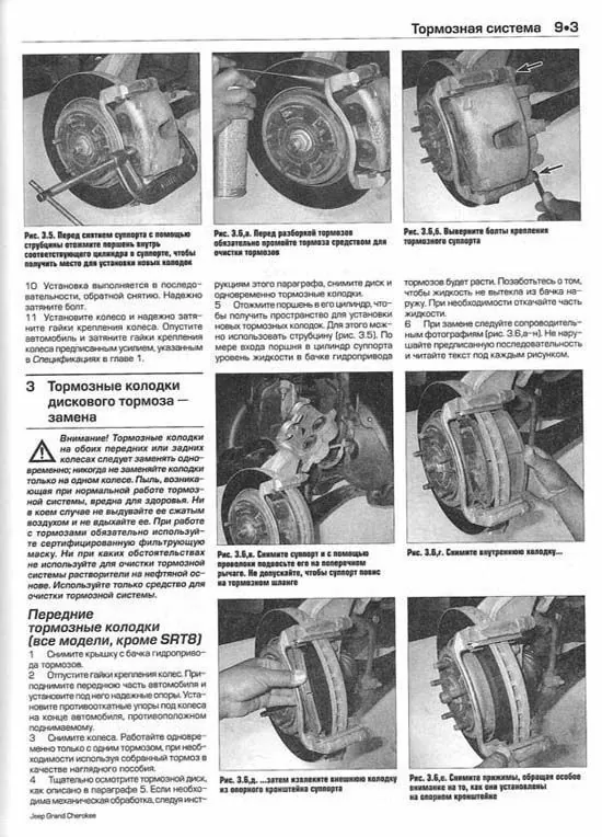 Книга: JEEP GRAND CHEROKEE (б) 2005-2009 г.в., рем., экспл., то | Алфамер Паблишинг
