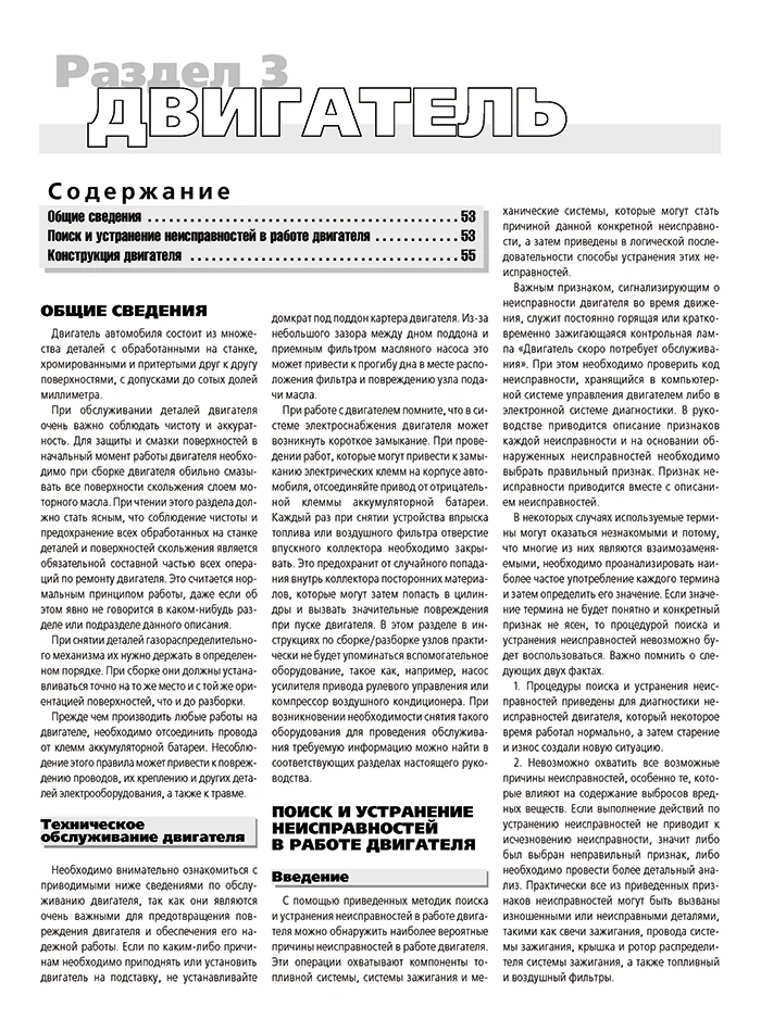 Книга: DAEWOO ESPERO (б) 1991-2000 г.в., рем., экспл., то | Третий Рим