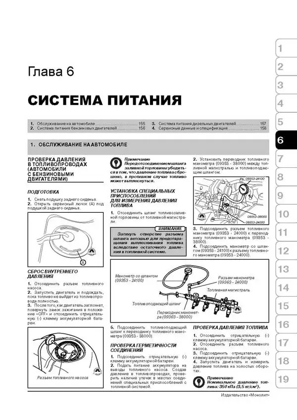 Книга: KIA CERATO (б , д) с 2004 г.в., рем., экспл., то | Монолит