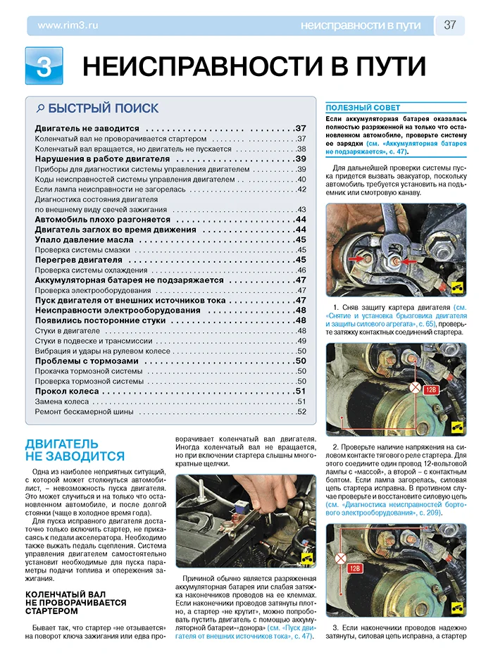 Книга: GREAT WALL HOVER H3 (б) с 2010 г.в., рем., экспл., то, сер. РБП | Третий Рим