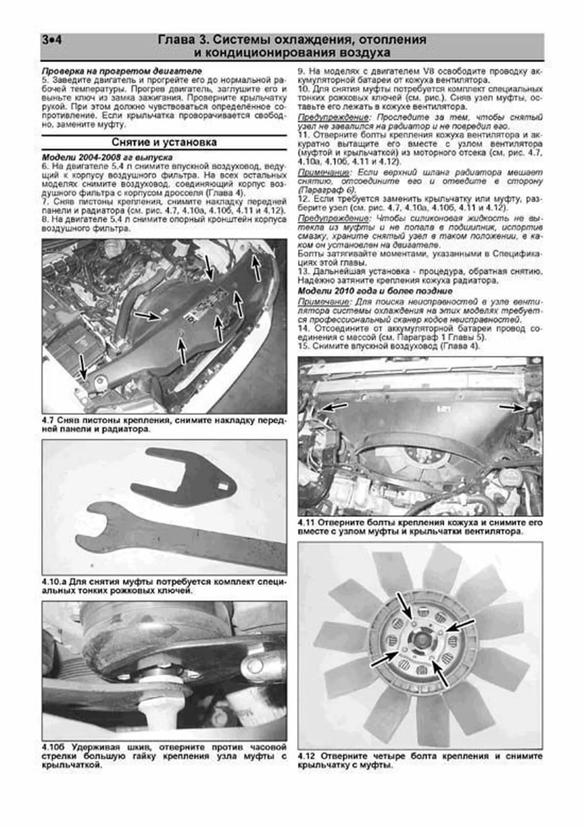 Книга: FORD F-150 (б , д) 2004-2014 г.в., рем., экспл., то | Легион-Aвтодата