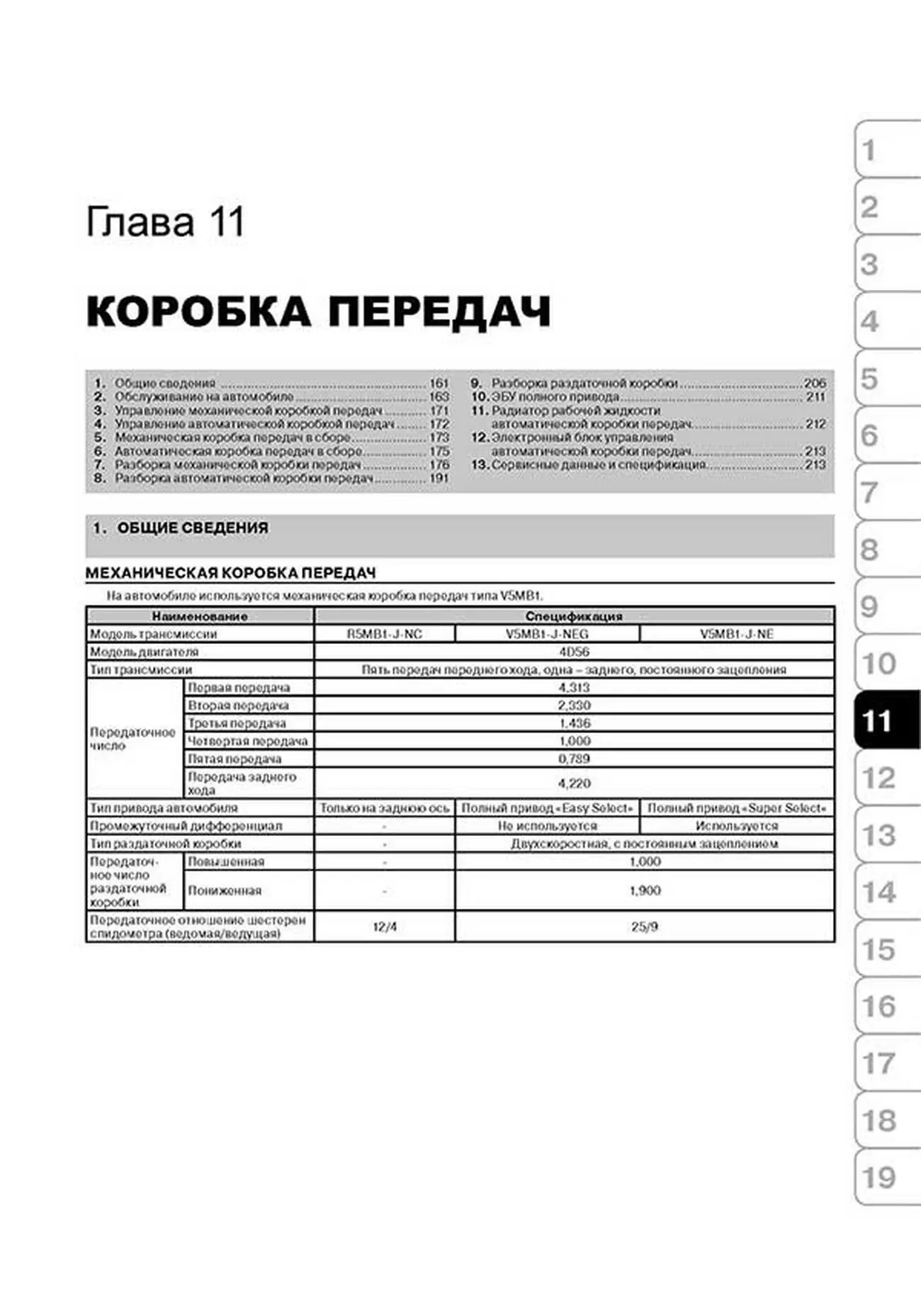 Книга: MITSUBISHI L200 / TRITON / WARRIOR (д) с 2006 г.в., рем., экспл., то, сер. ЗС | Монолит