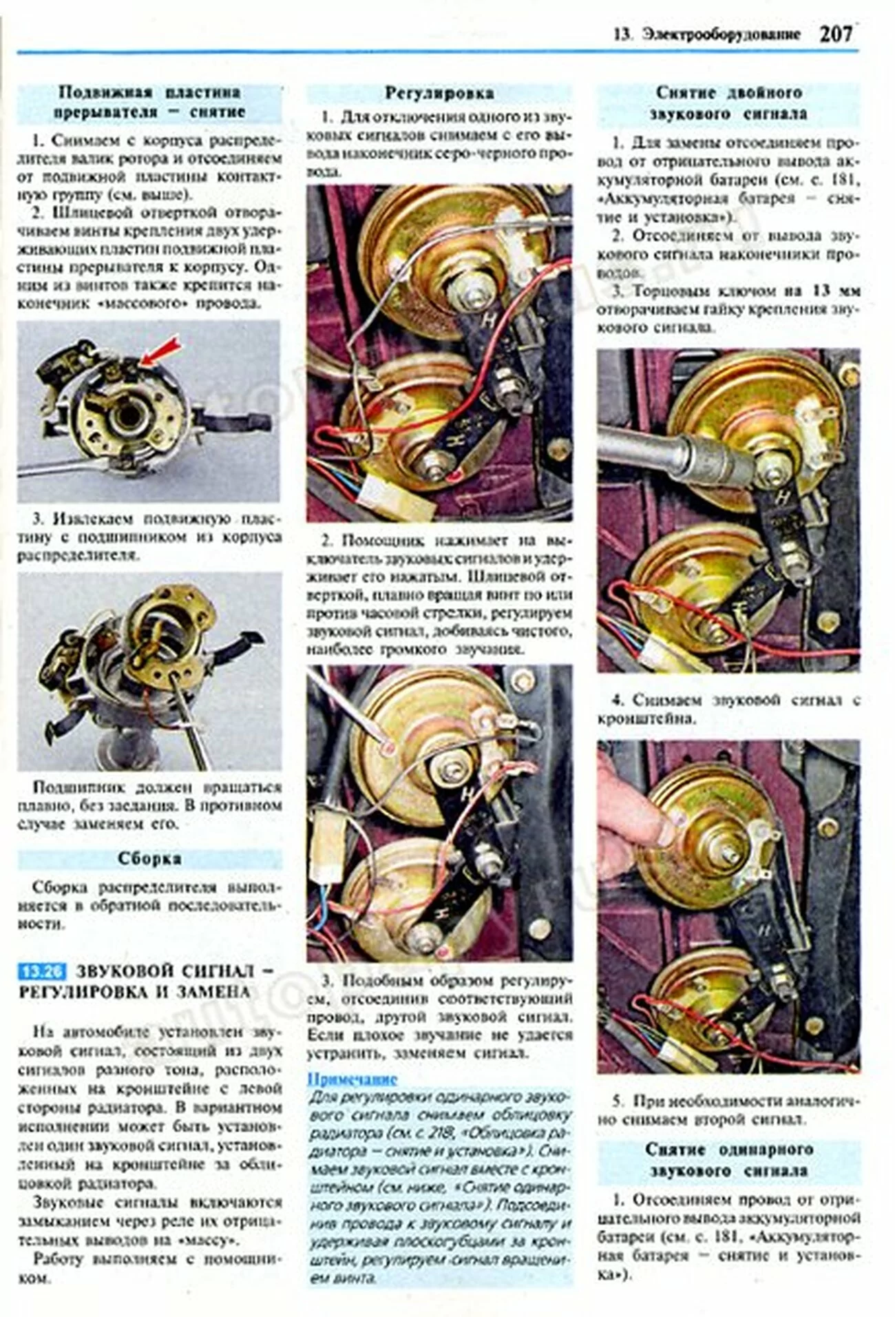 Книга: ВАЗ 2107 (б) рем., экспл., то, ЦВЕТ. фото., сер. ЯРС | Мир Автокниг
