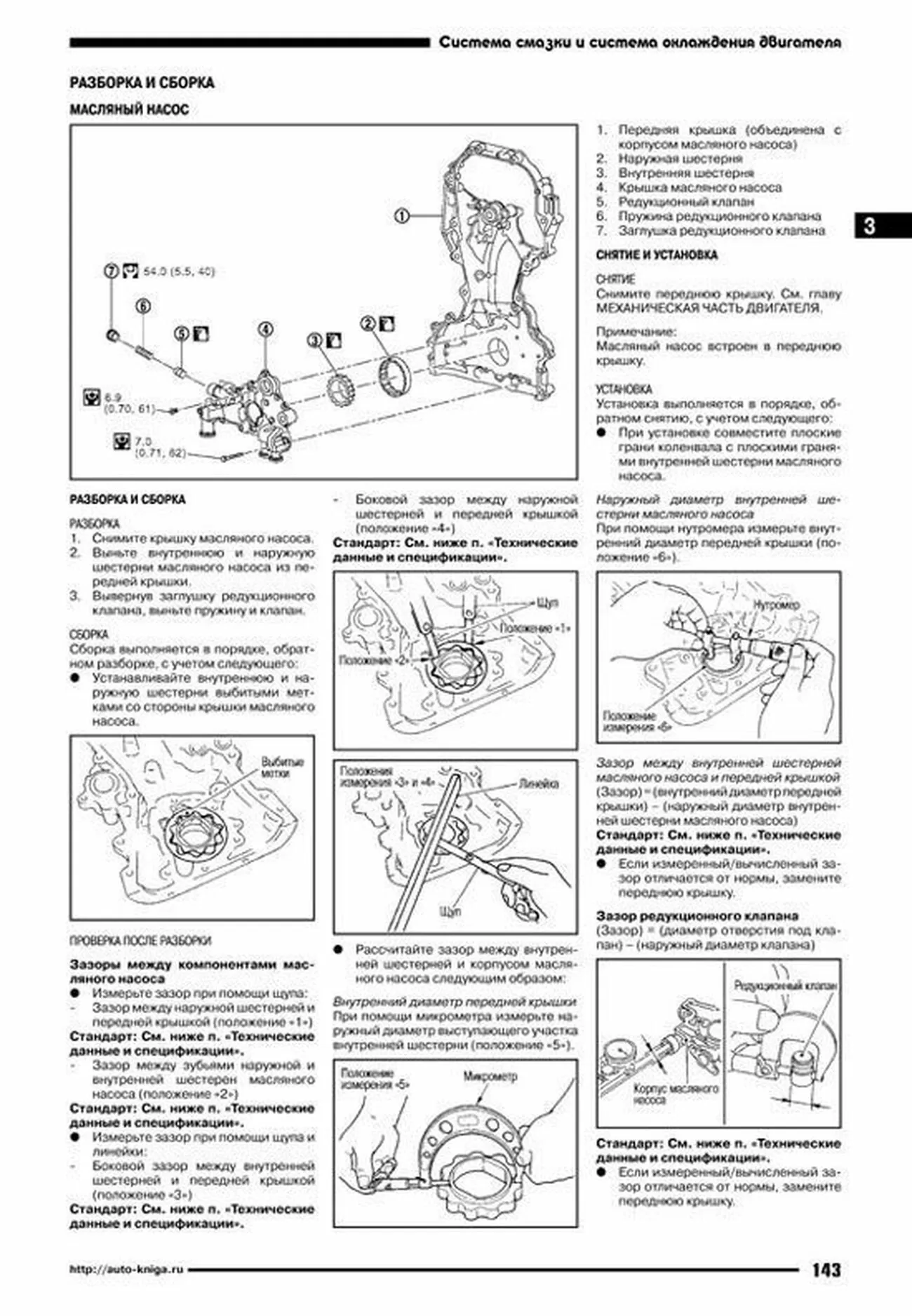 Книга: NISSAN X-TRAIL T31 (б) с 2007 г.в., рем., экспл., то, сер.АВТОЛ. | Автонавигатор
