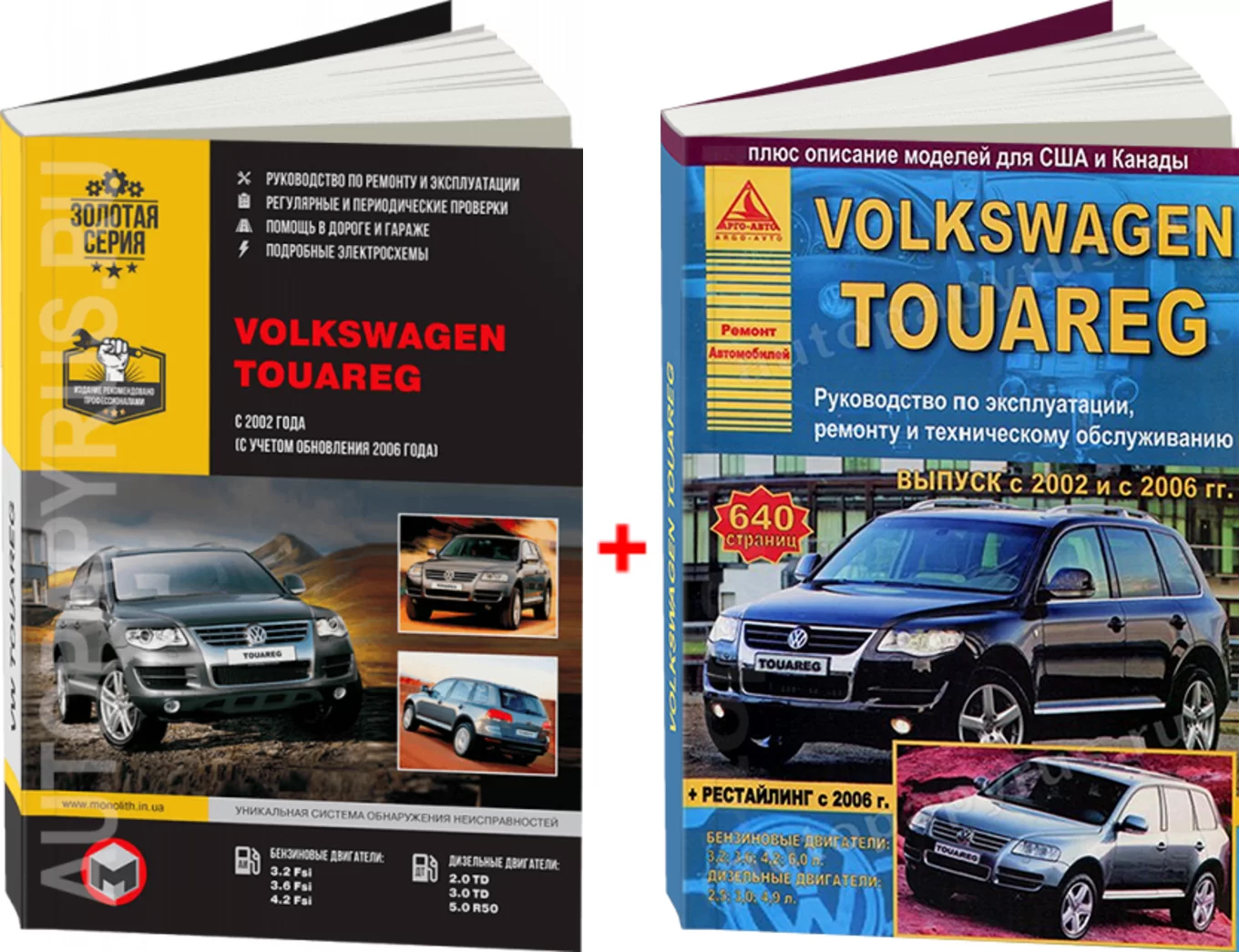 Комплект литературы по ремонту и обслуживанию Volkswagen Touareg с 2003 года выпуска