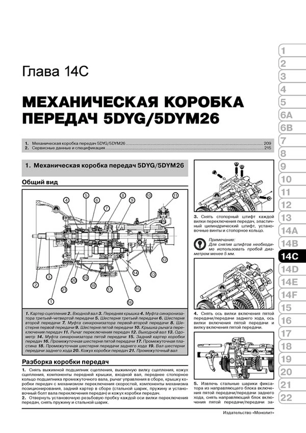 Книга: GREAT WALL HOVER H5 / HAVAL H5 (б , д) с 2010 г.в., рем., экспл., то | Монолит