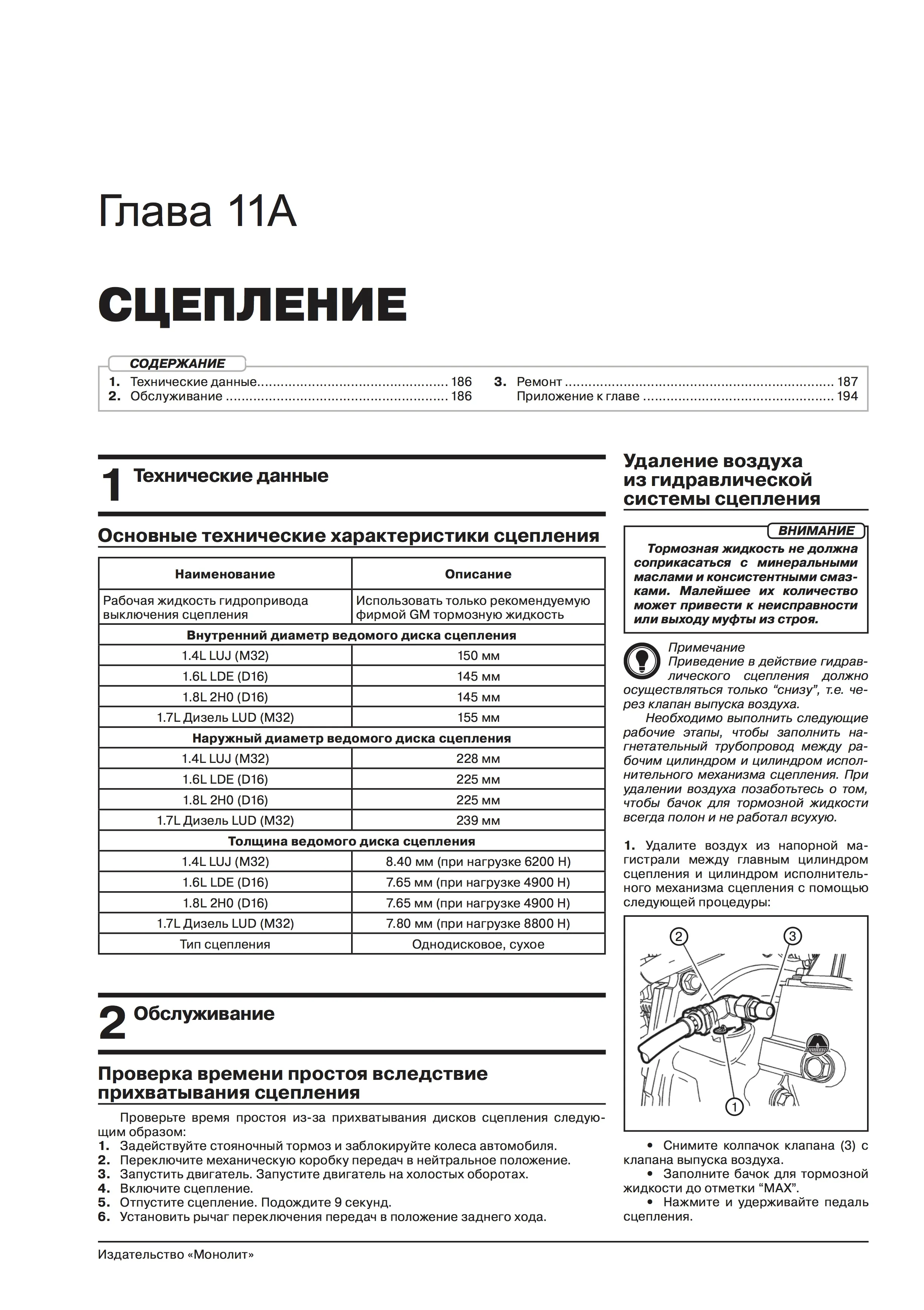 Книга: CHEVROLET TRACKER / TRAX (б , д) с 2013 г.в., рем., экспл., то, сер. ЗС | Монолит