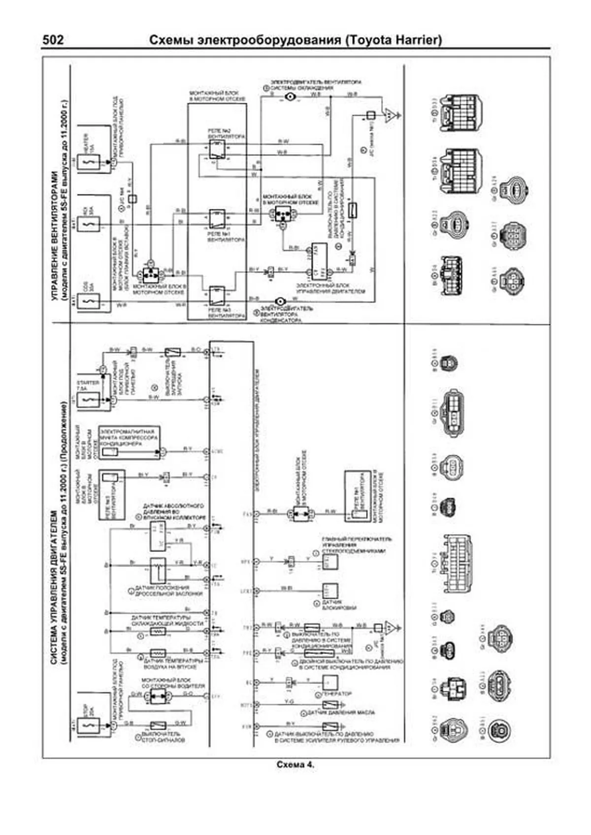Книга: LEXUS RX300 (б) 1997-2003 г.в., рем., экспл., то, сер.ПРОФ. | Легион-Aвтодата