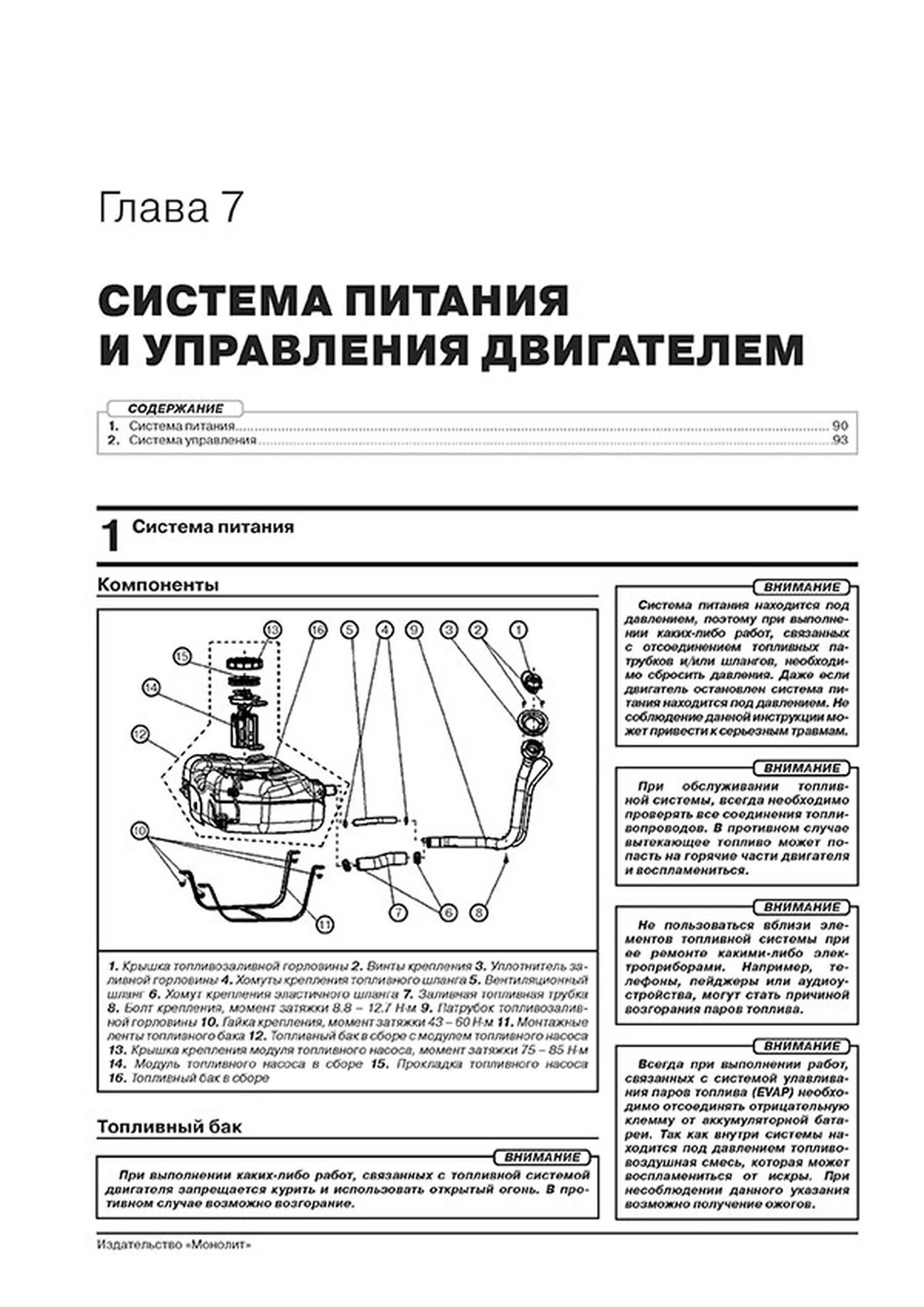 Книга: HAIMA M3 (б) с 2014 г.в., рем., экспл., то, сер. ЗС | Монолит