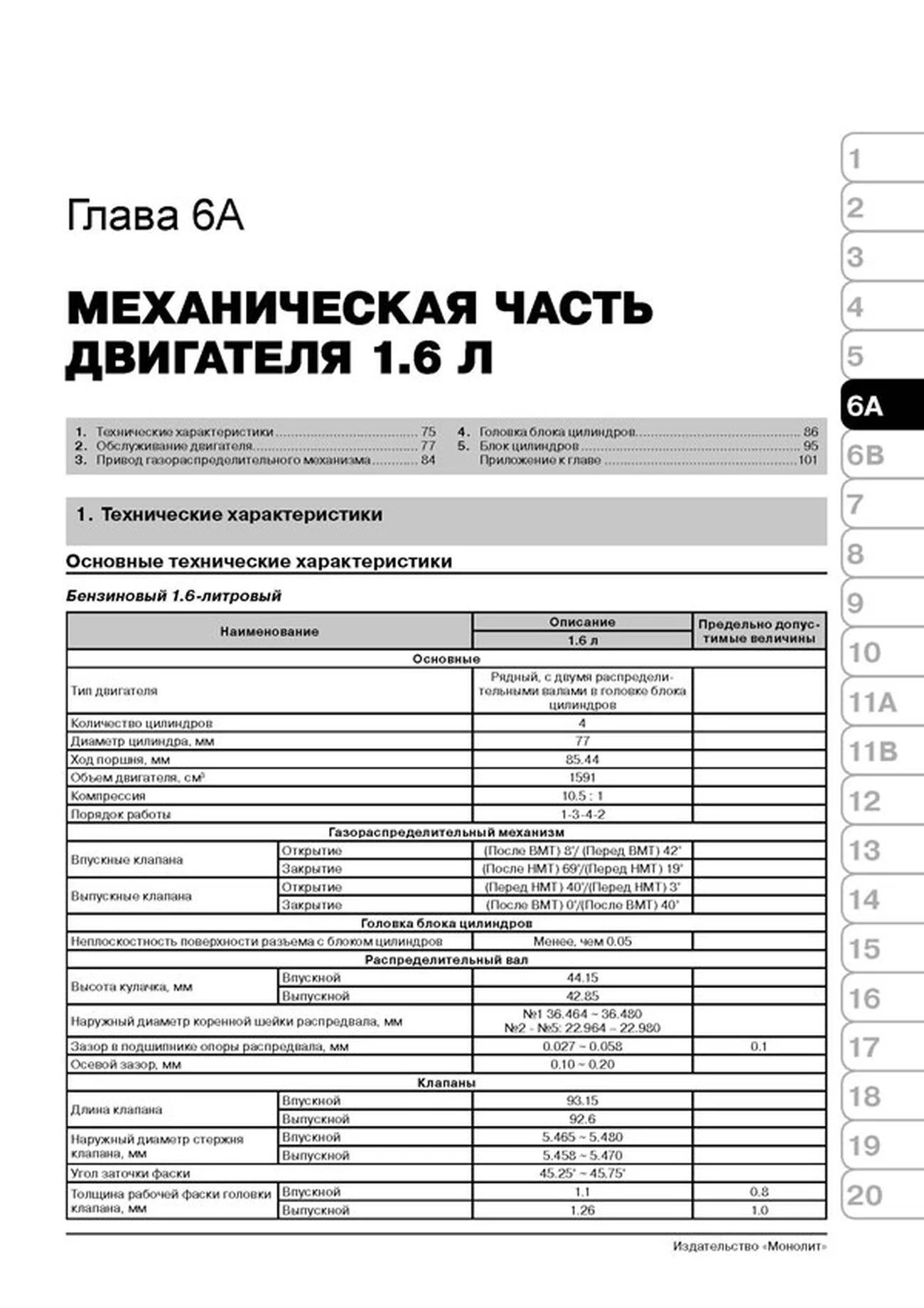 Книга: KIA CERATO / FORTE / K3 (б) с 2013 г.в., рем., экспл., то, сер. ЗС | Монолит