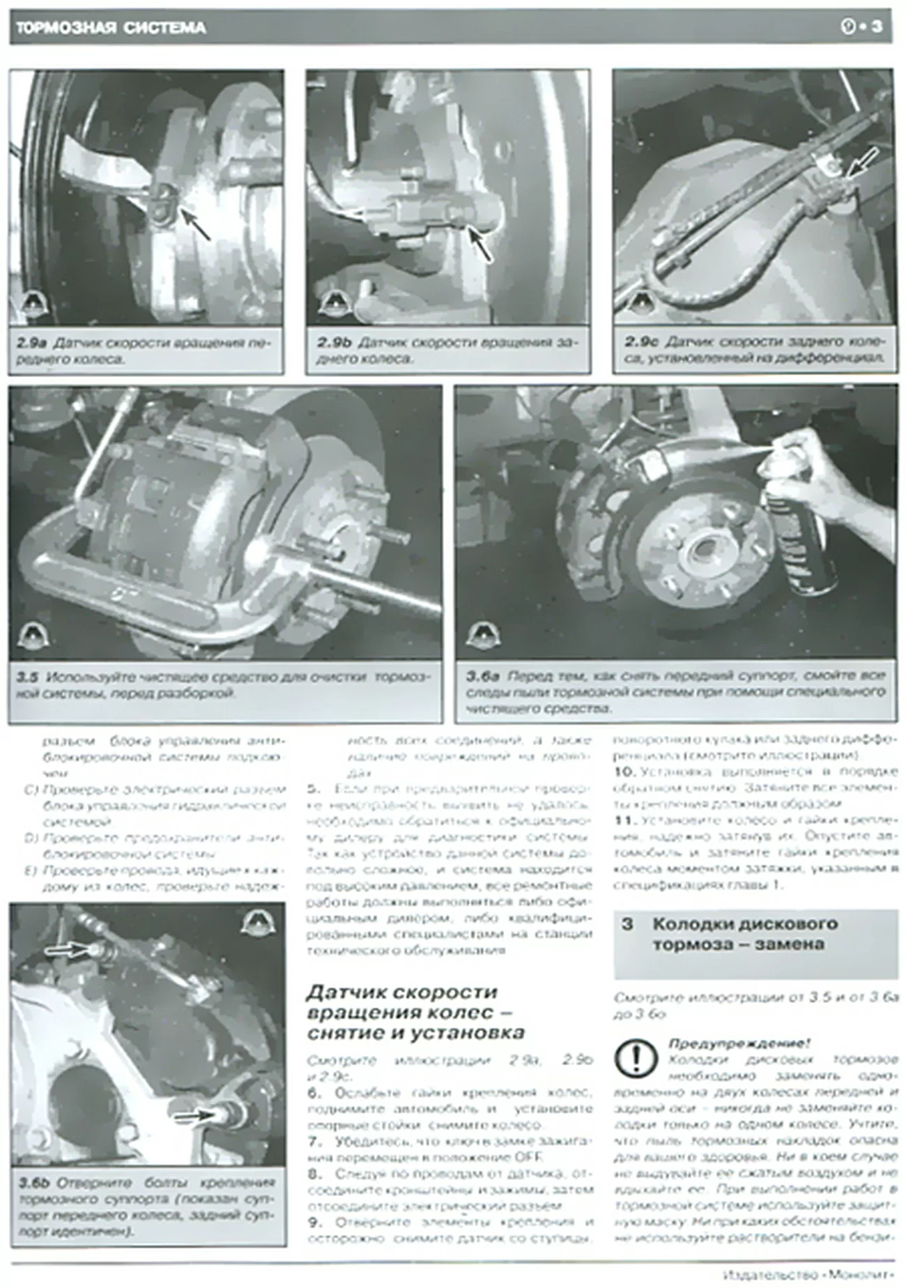 Книга: DODGE DURANGO / DAKOTA (б) с 2004 г.в., рем., экспл., то | Монолит