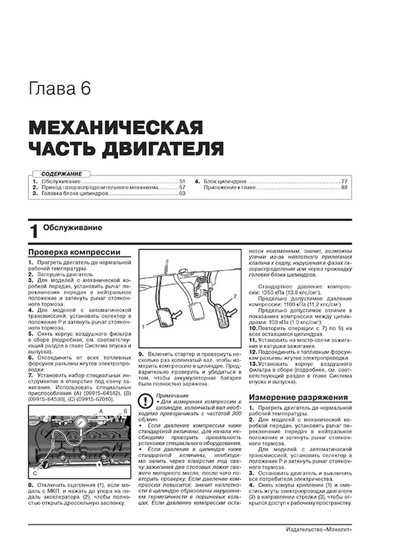 Книга: SUZUKI JIMNY (б) с 2018 г.в., рем., экспл., то, сер. ЗС | Монолит