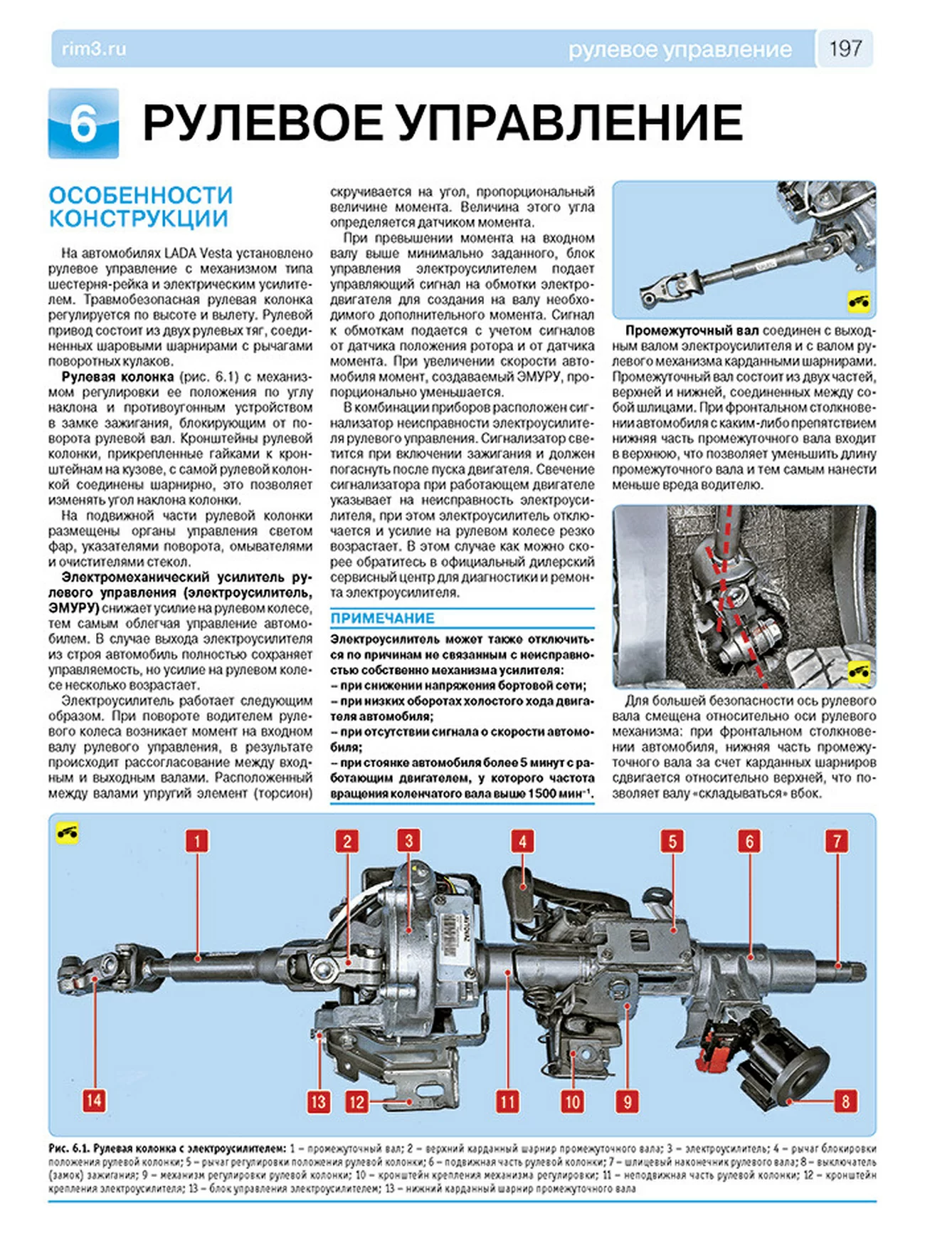 Книга: LADA VESTA / CROSS / SW (б) с 2015 г.в. + рест. до 2022 г., рем., экспл., то, ЦВЕТ. фото., сер. РБП | Третий Рим