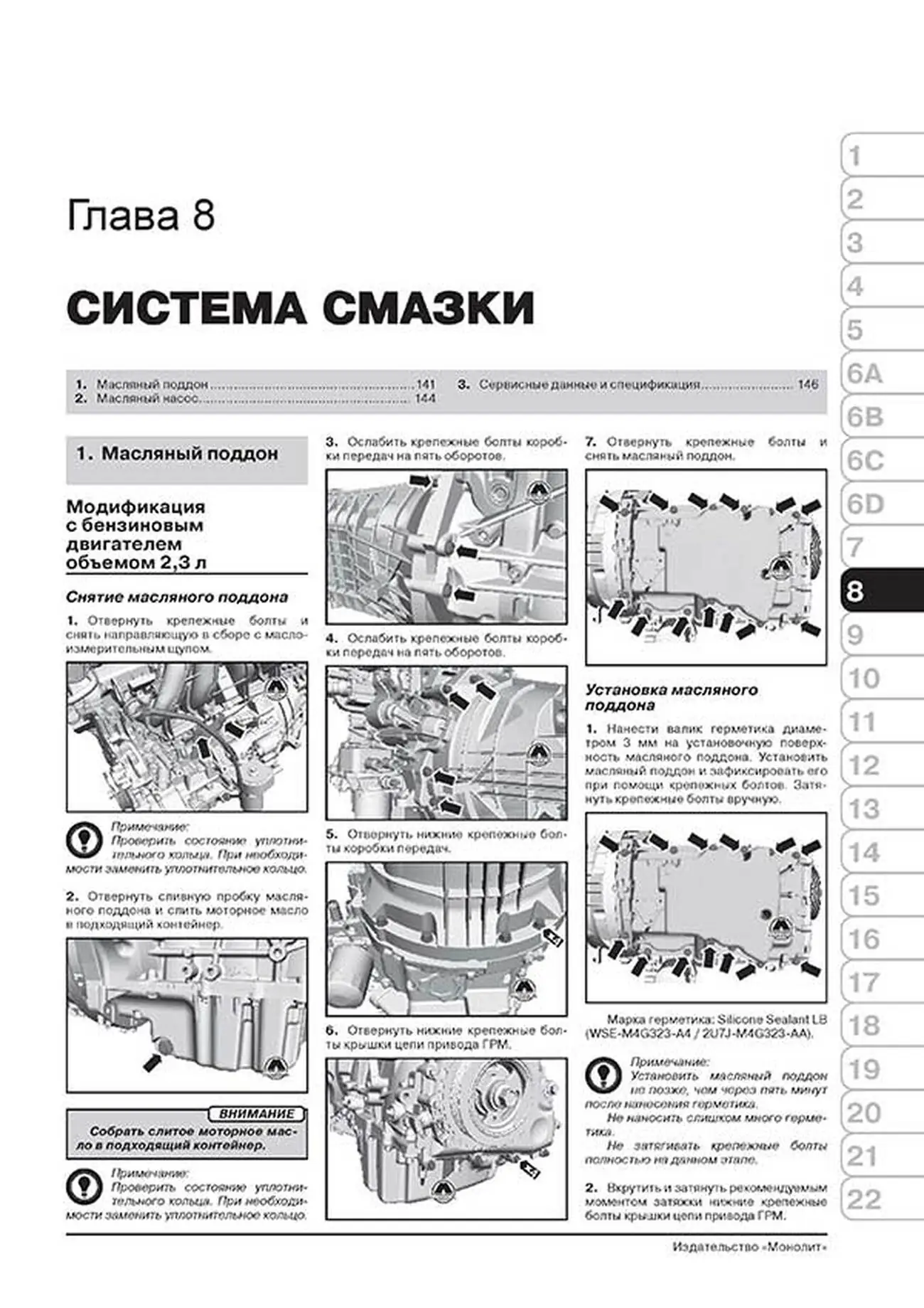 Книга: FORD TRANSIT (V347 / 348) / TOURNEO (BUS M1 / M2) / KOMBI / VAN / SUPERVAN / CARGO / CARGO VAN / CARGO SPACE (б , д) с 2006 + рест. с 2011 г.в., рем., экспл., то, сер. ЗС | Монолит