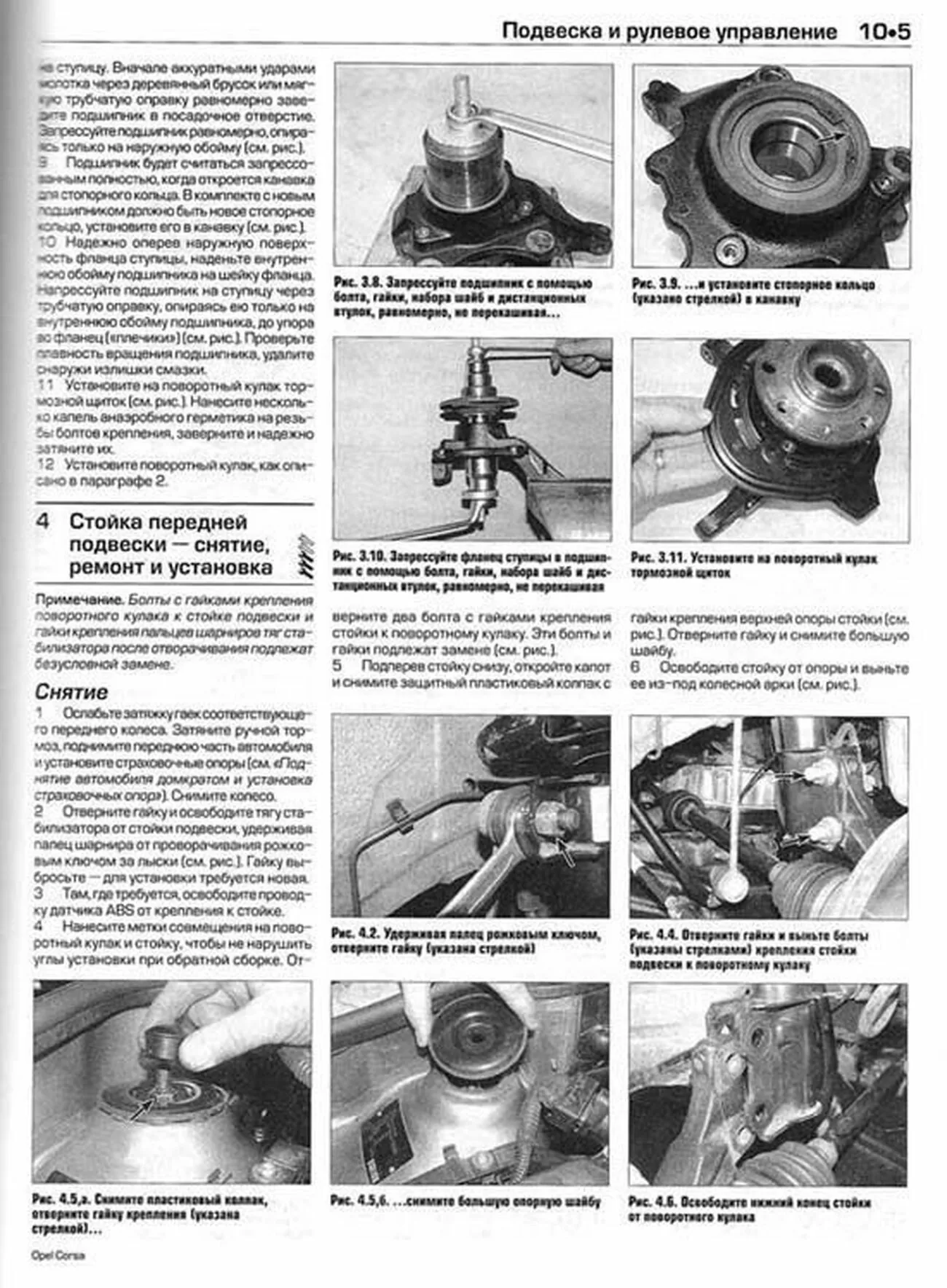 Книга: OPEL CORSA C (б , д) 2003-2006 г.в., рем., экспл., то | Алфамер Паблишинг