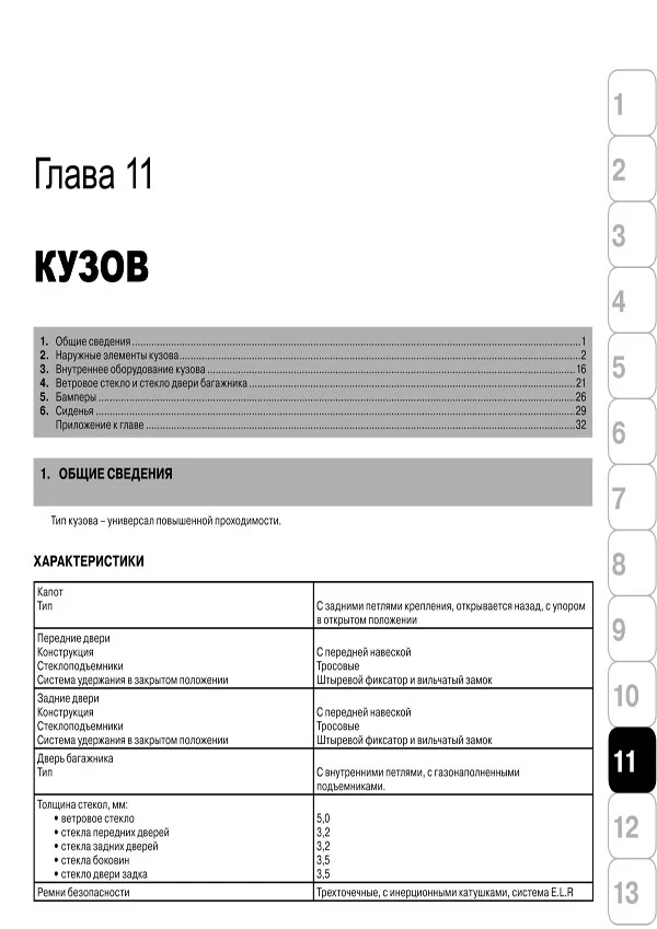Книга: HYUNDAI TERRACAN (б , д) с 1999 г.в., рем., экспл., то | Монолит