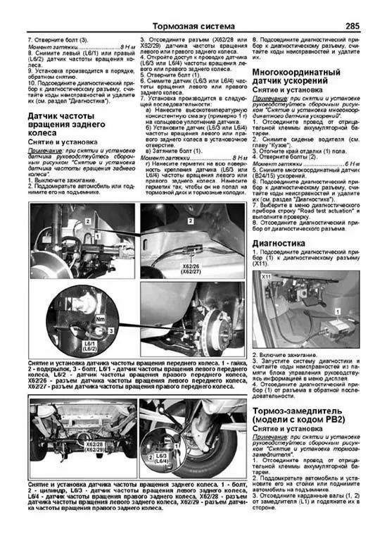 Комплект литературы по обслуживанию и ремонту Mercedes Sprinter W906 с 2006 года выпуска