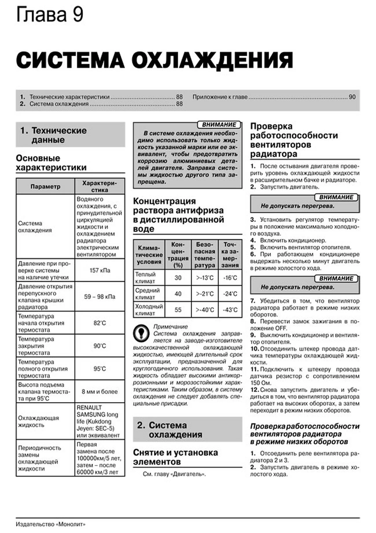 Книга: NISSAN ALMERA CLASSIC (б) с 2006 г.в., рем., экспл., то, сер. ЗС | Монолит