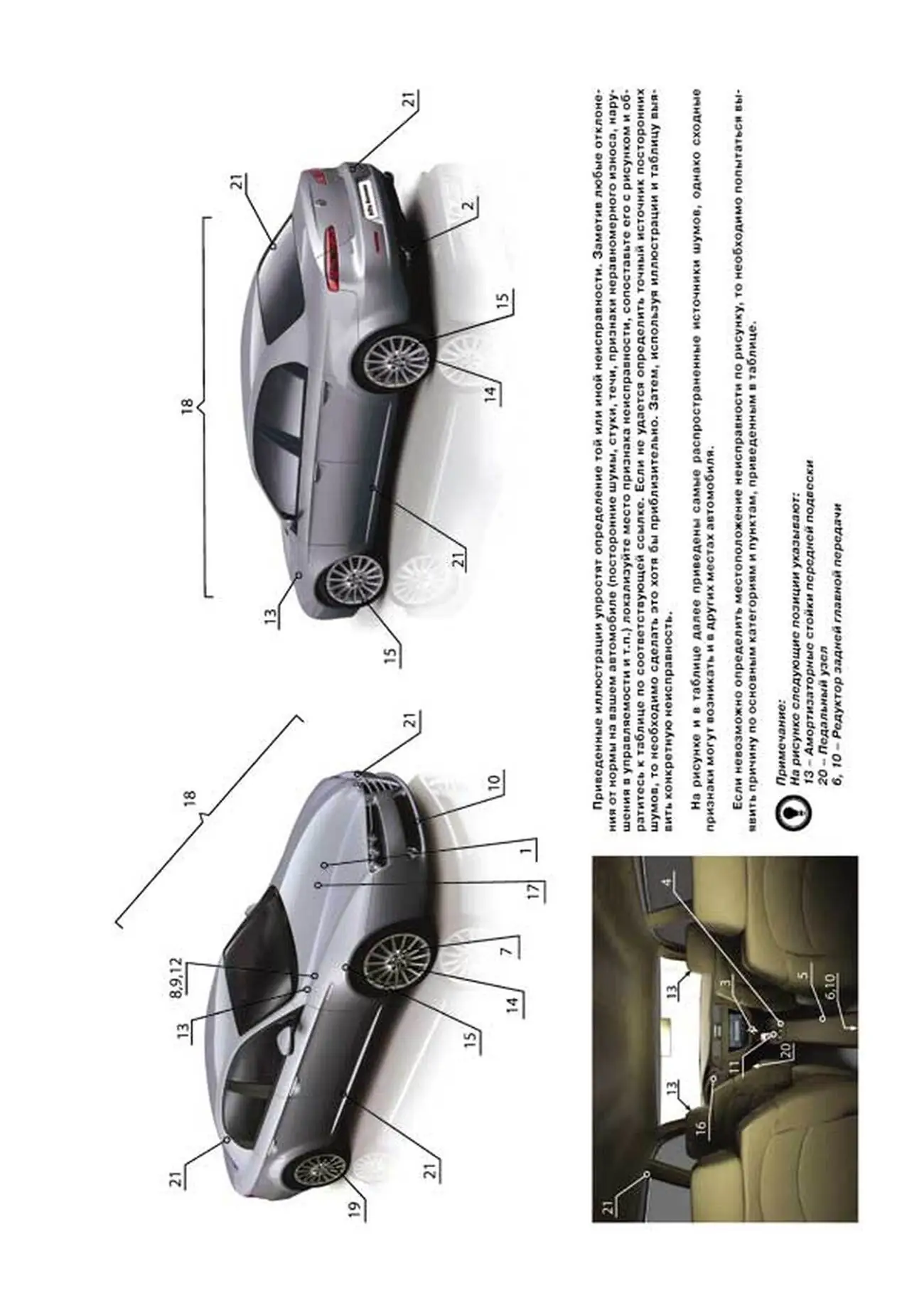 Книга: ALFA ROMEO 159 / 159 SPORTWAGON (б , д) с 2005 г.в., рем., экспл., то, сер. ЗС | Монолит