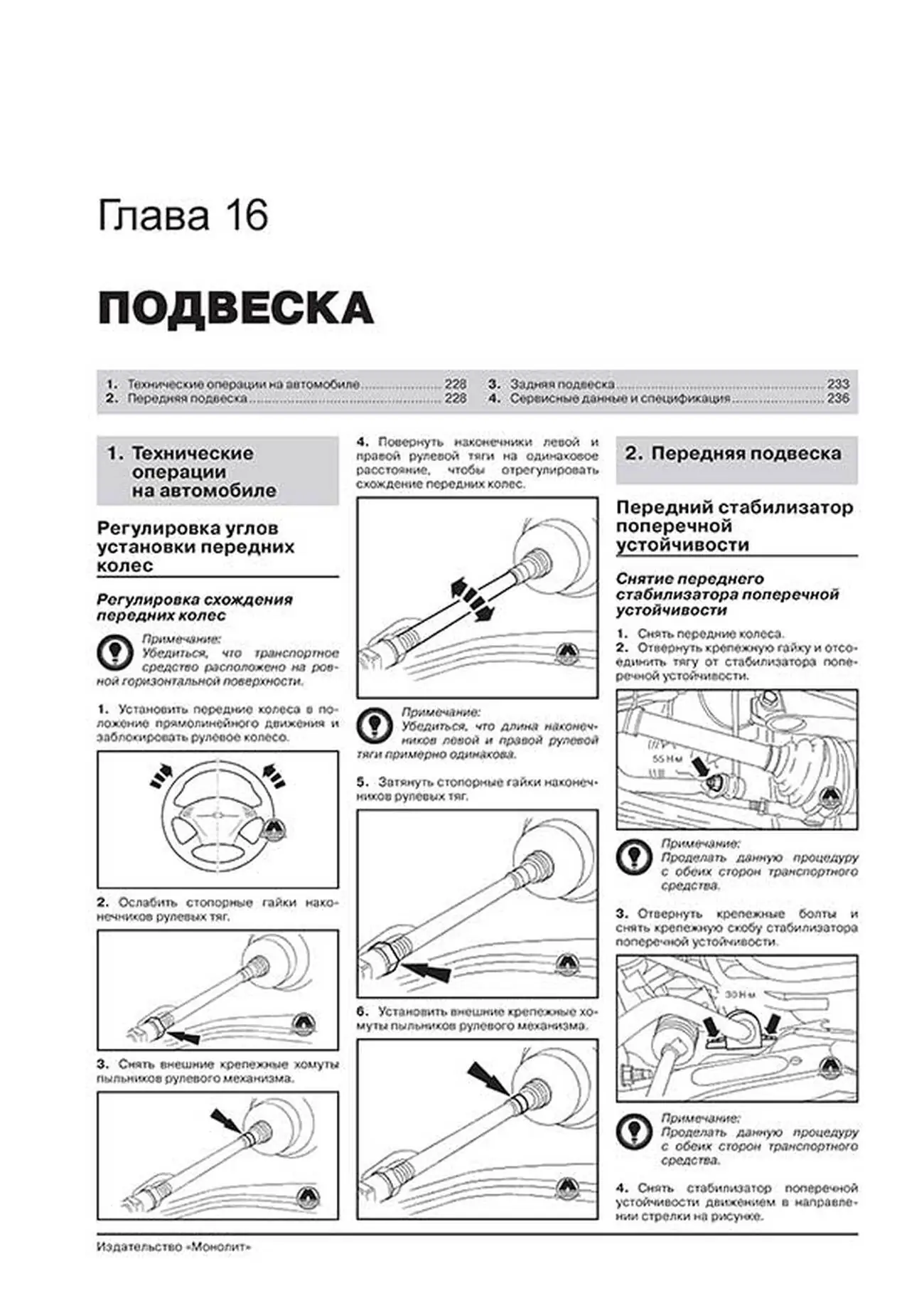 Книга: FORD TRANSIT (V347 / 348) / TOURNEO (BUS M1 / M2) / KOMBI / VAN / SUPERVAN / CARGO / CARGO VAN / CARGO SPACE (б , д) с 2006 + рест. с 2011 г.в., рем., экспл., то, сер. ЗС | Монолит