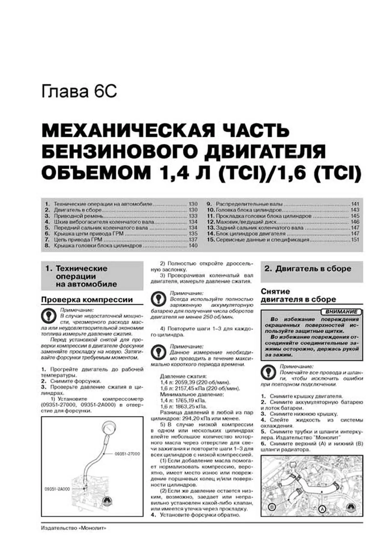 Книга: KIA CEED (б , д)  с 2012 г.в., рем., экспл., то., сер. ЗС | Монолит