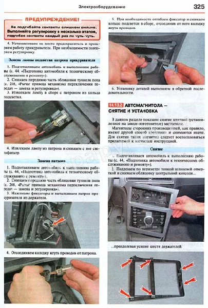Комплект цветной литературы по ремонту и обслуживанию Daewoo Nexia всех поколений