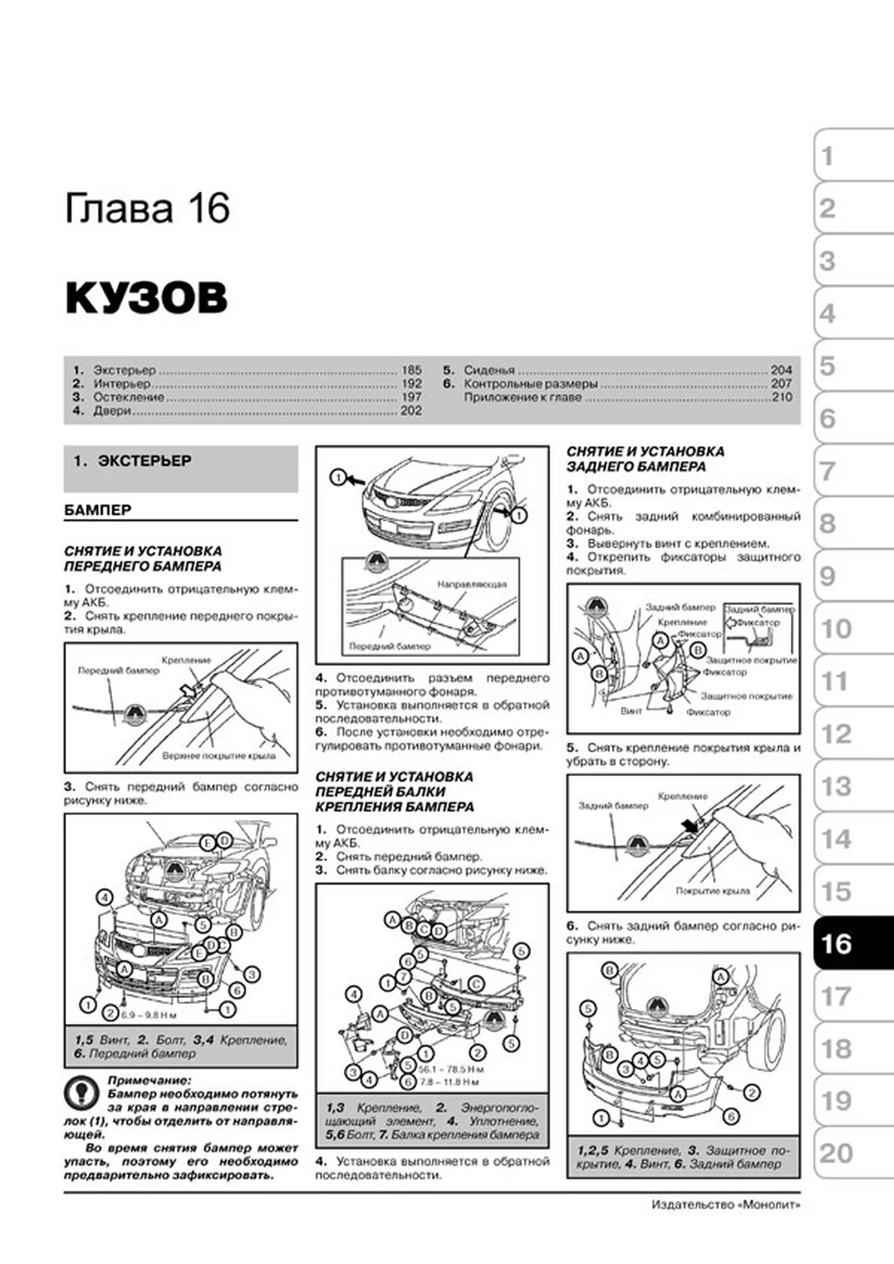 Книга: MAZDA CX-9 с 2007 (б) г.в., рем., экспл., то, сер. ЗС | Монолит