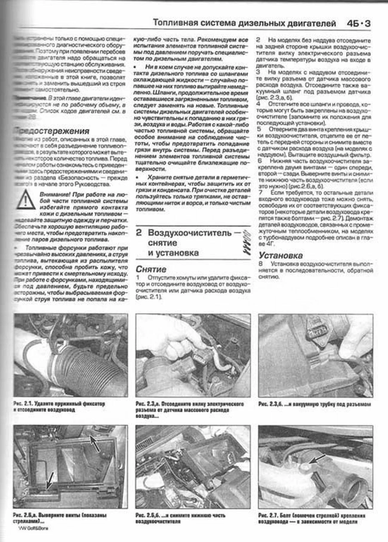 Книга: VOLKSWAGEN GOLF 4 / BORA (б , д) 2001-2003 г.в., рем., экспл., то | Алфамер Паблишинг