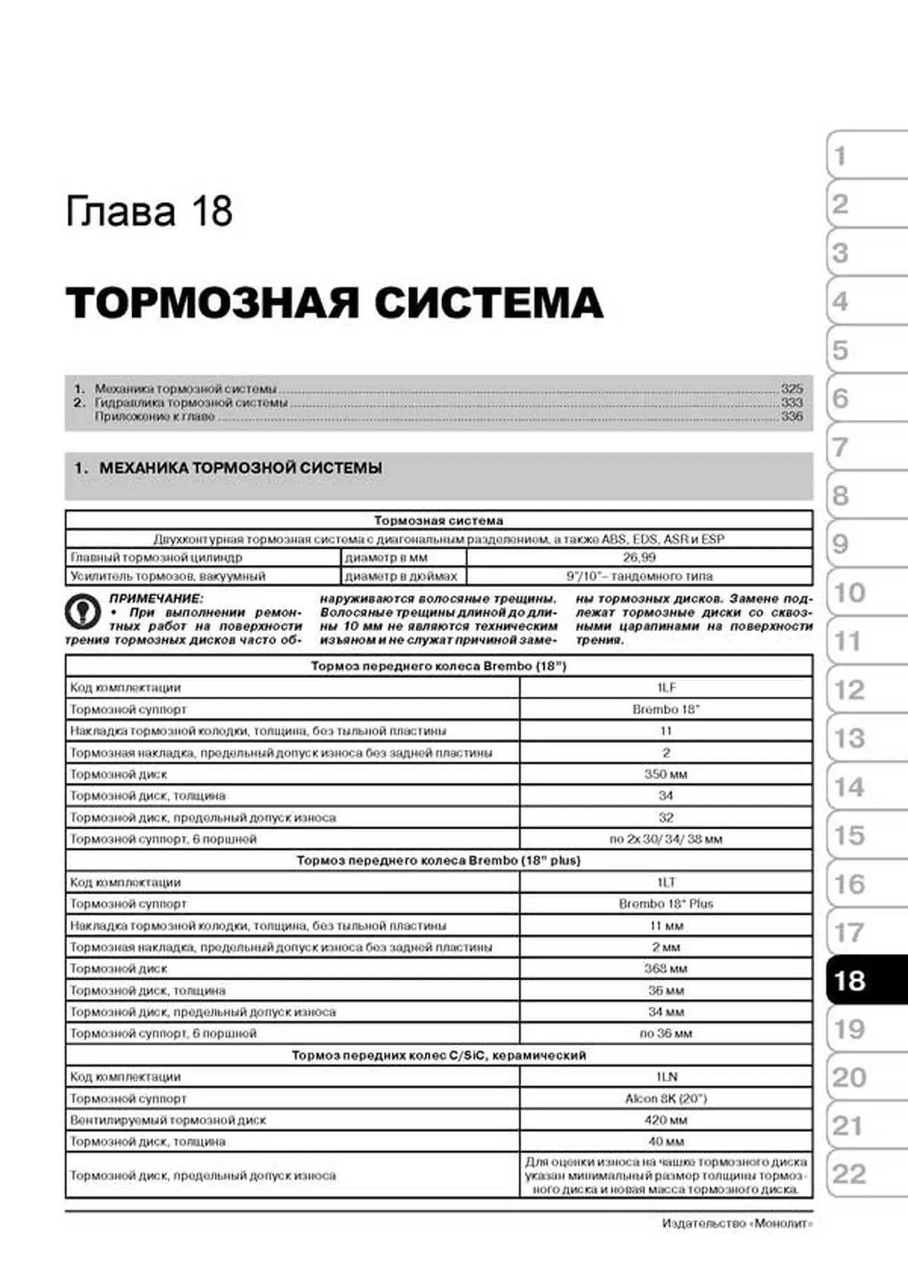 Книга: AUDI Q7 (б , д) с 2006 г.в., + обнов. 2009 г., рем., экспл., то, сер. ЗС | Монолит