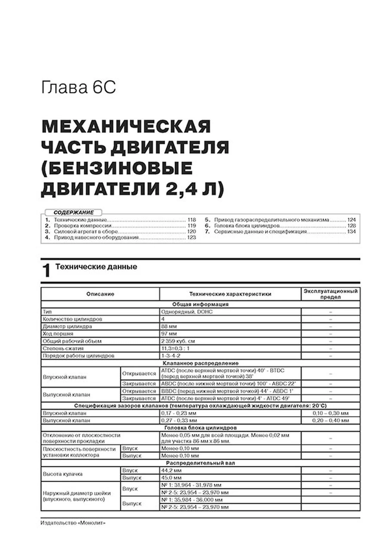 Книга: KIA SPORTAGE (б , д) с 2018 г.в. рем., экспл., то, сер. ЗС | Монолит