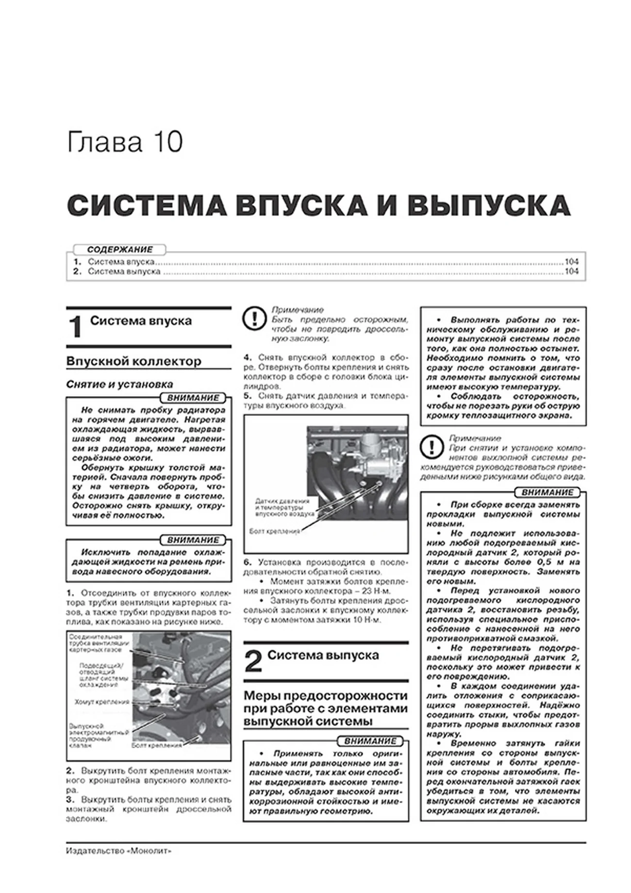 Книга: FAW V5 (б) с 2012 г.в., рем., экспл., то, сер. ЗС | Монолит
