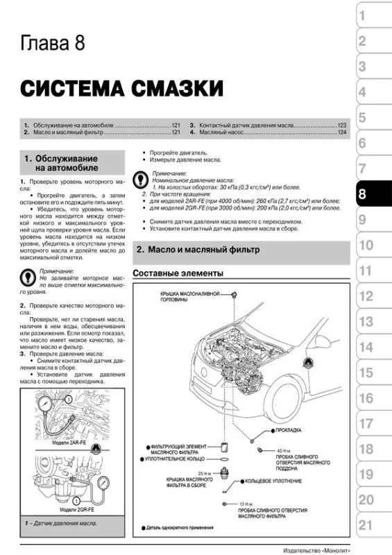 Книга: TOYOTA CAMRY (б) с 2011 г.в., рем., экспл., то, сер. ЗС | Монолит