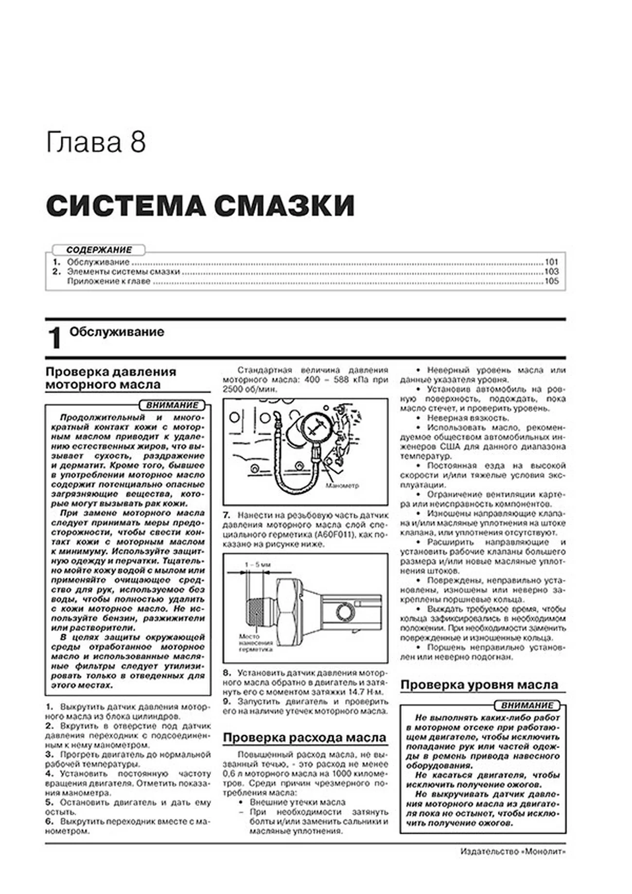 Книга: HAIMA M3 (б) с 2014 г.в., рем., экспл., то, сер. ЗС | Монолит