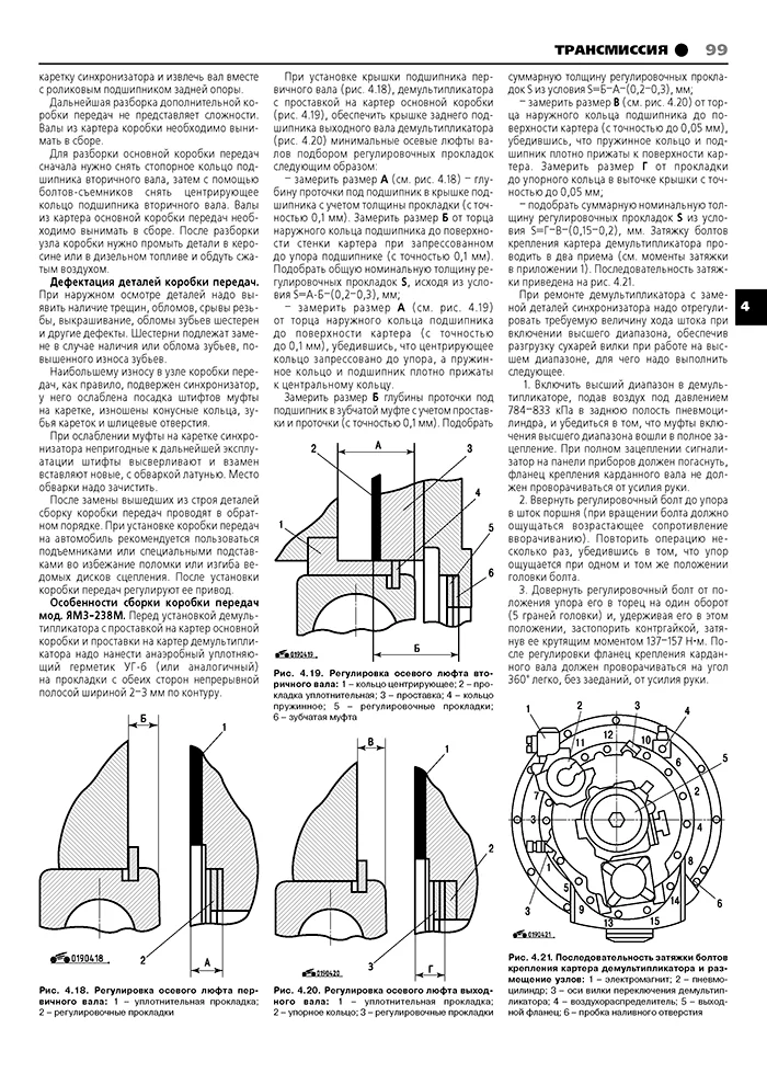 Книга: МАЗ 5336 / 6303 (д) рем., экспл., то | Третий Рим