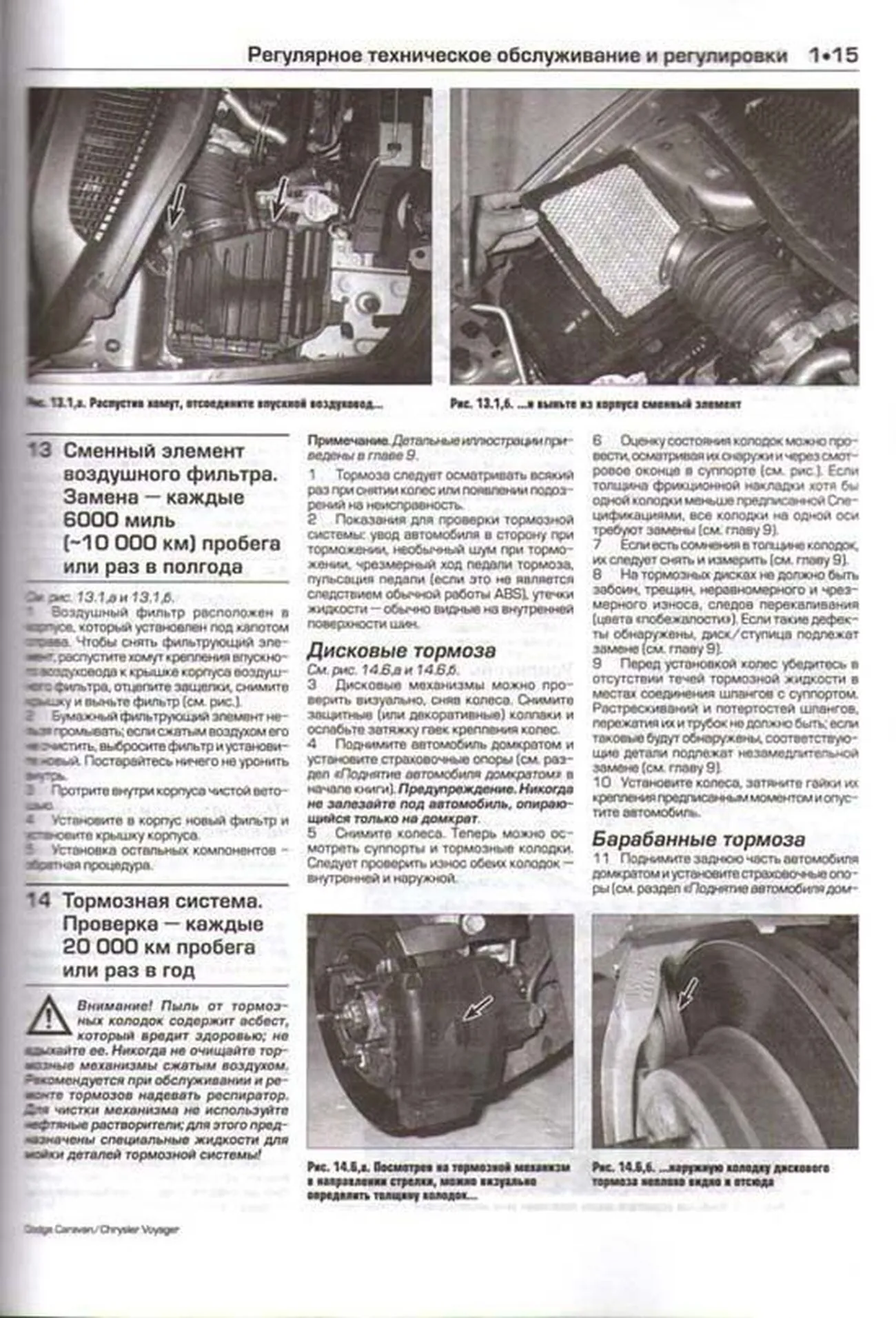 Книга: DODGE CARAVAN, CHRYSLER VOYAGER / TOWN COUNTRY (б) 2003-2006 г.в., рем., экспл., то | Алфамер Паблишинг