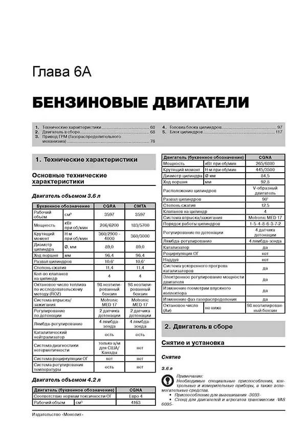 Комплект литературы по ремонту и обслуживанию Volkswagen Touareg с 2010 года выпуска