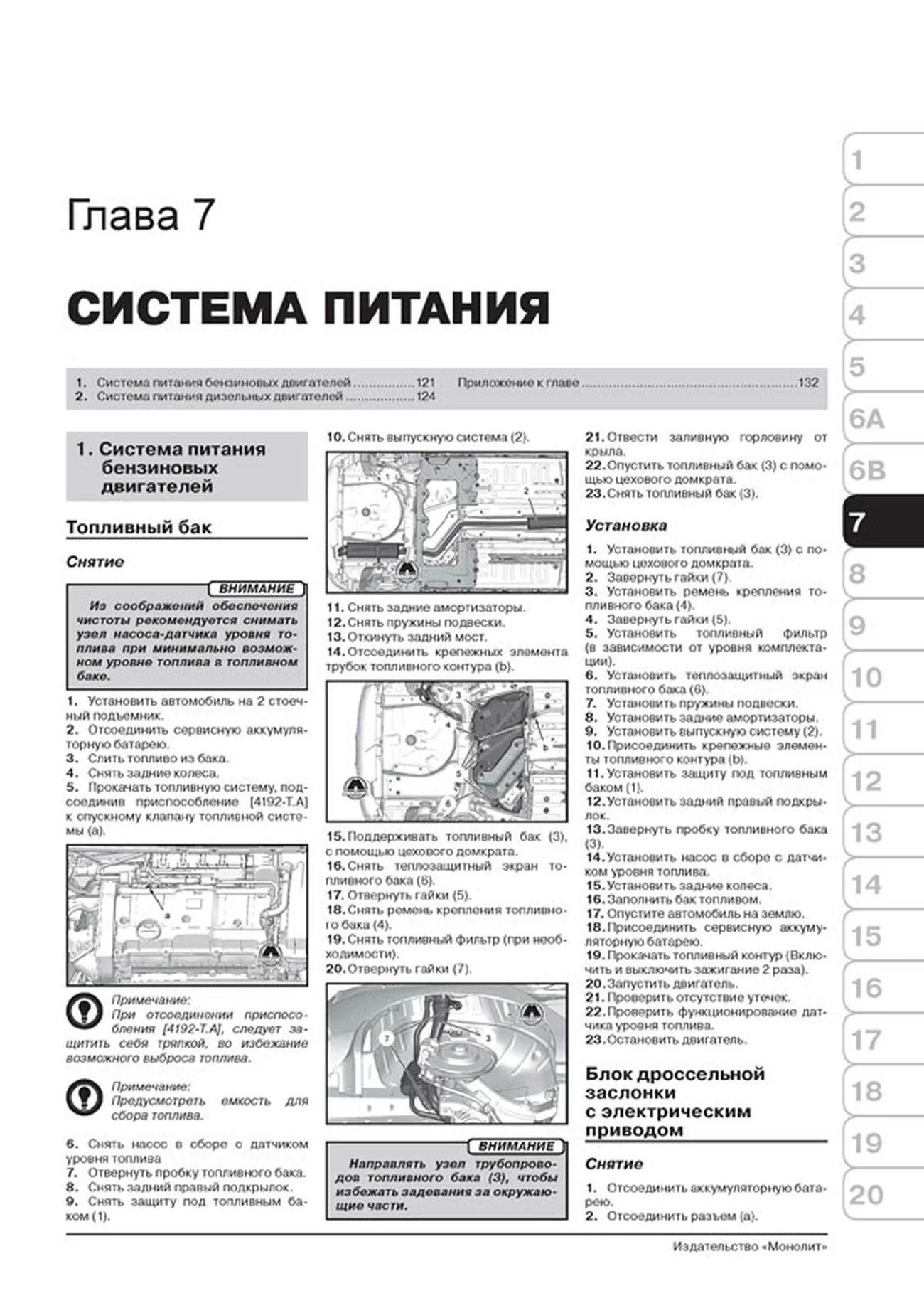 Книга: CITROEN C4 / DS4 (б) с 2010 г.в., рем., экспл., то | Монолит